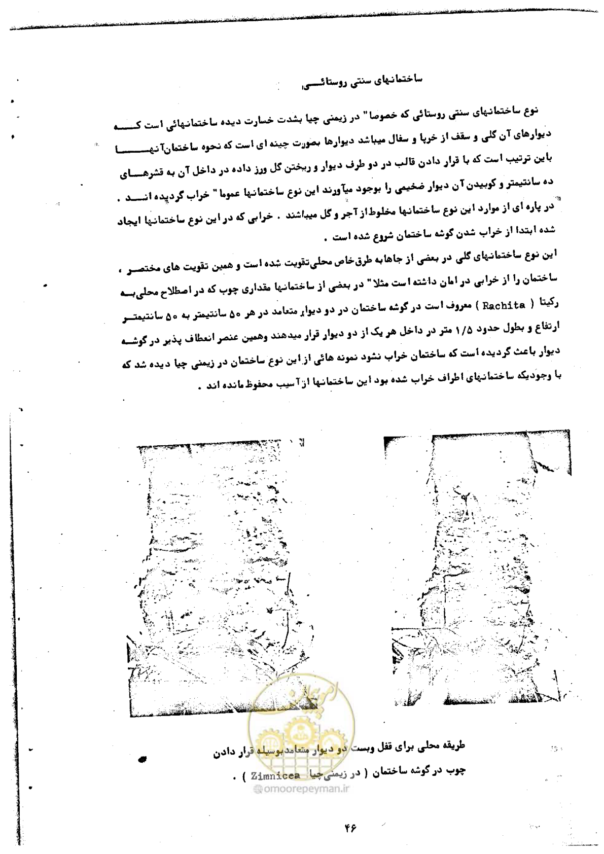 صفحه 48 از 68