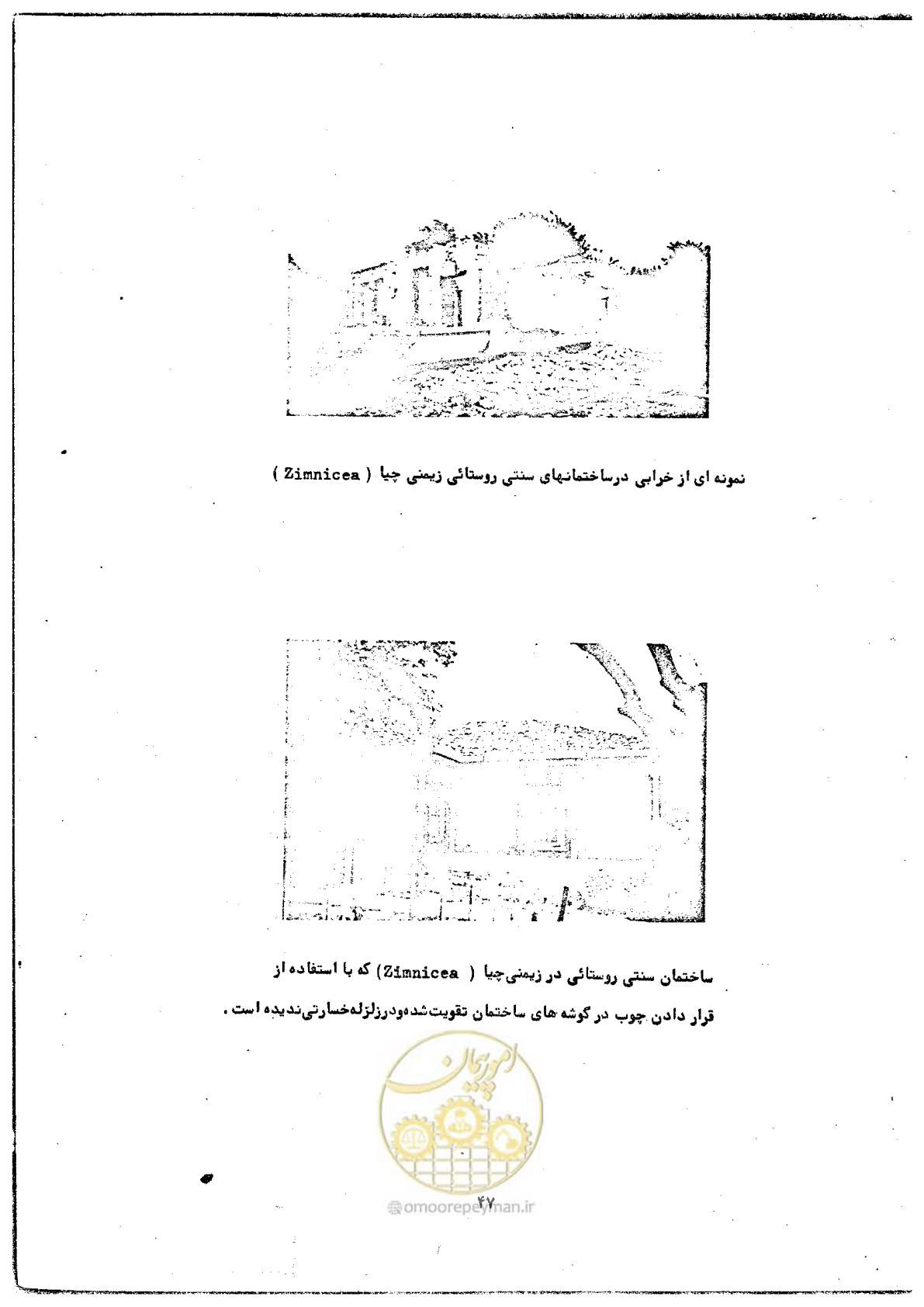 صفحه 49 از 68