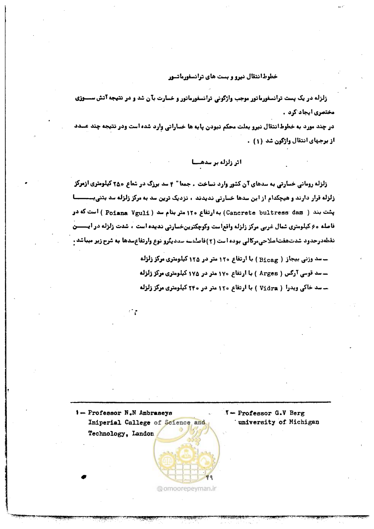 صفحه 51 از 68