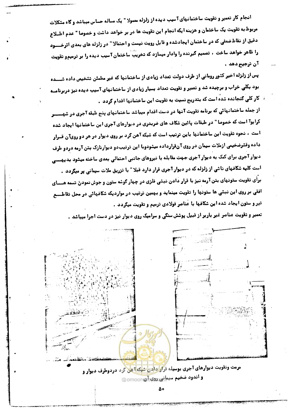 صفحه 52 از 68