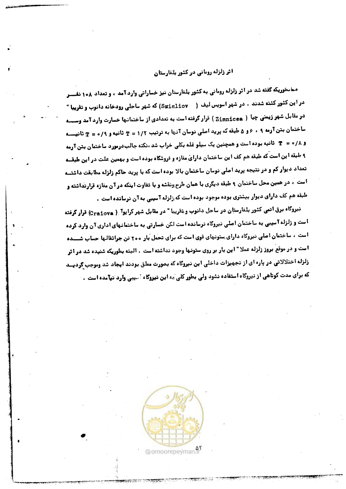 صفحه 54 از 68