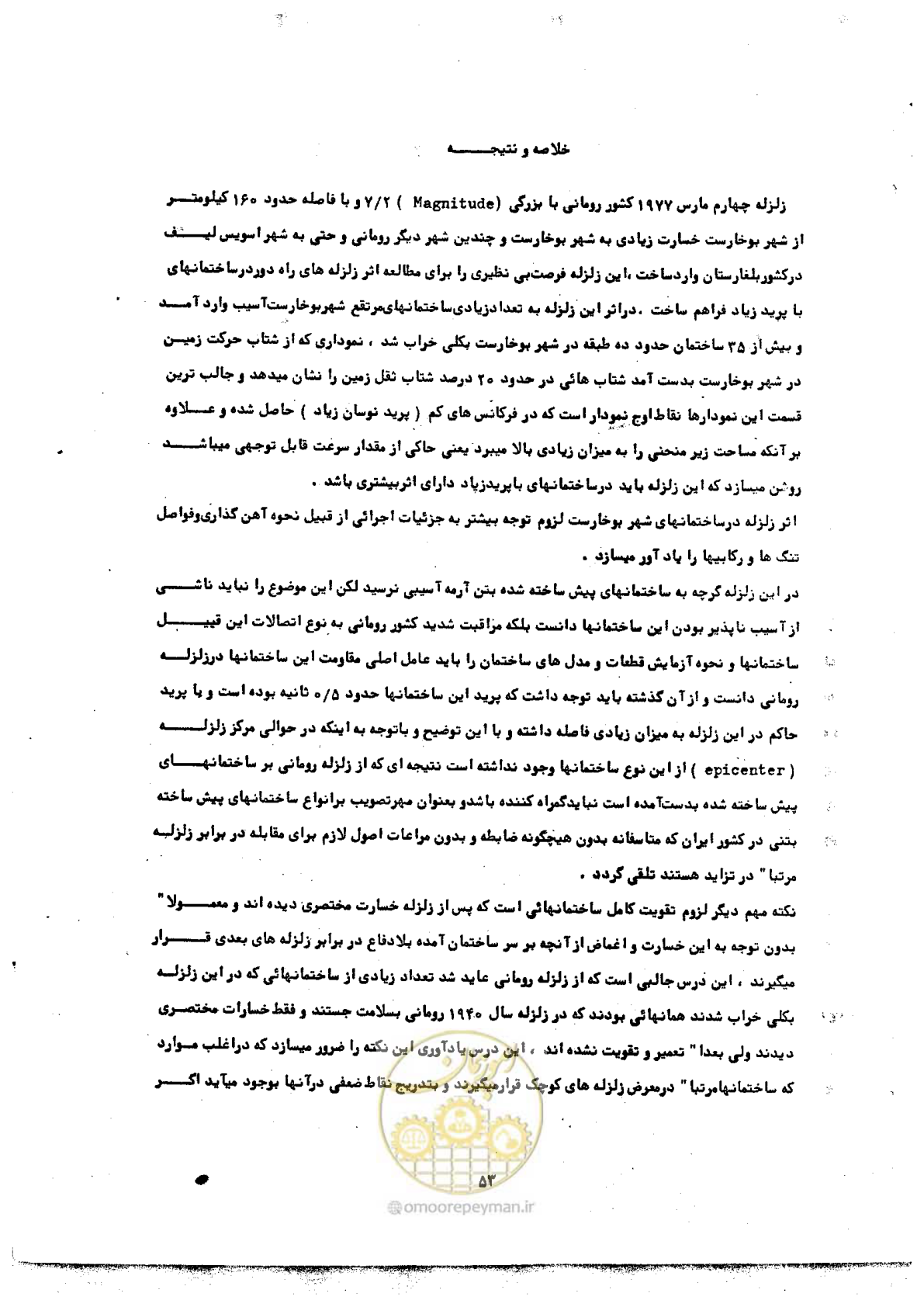 صفحه 55 از 68