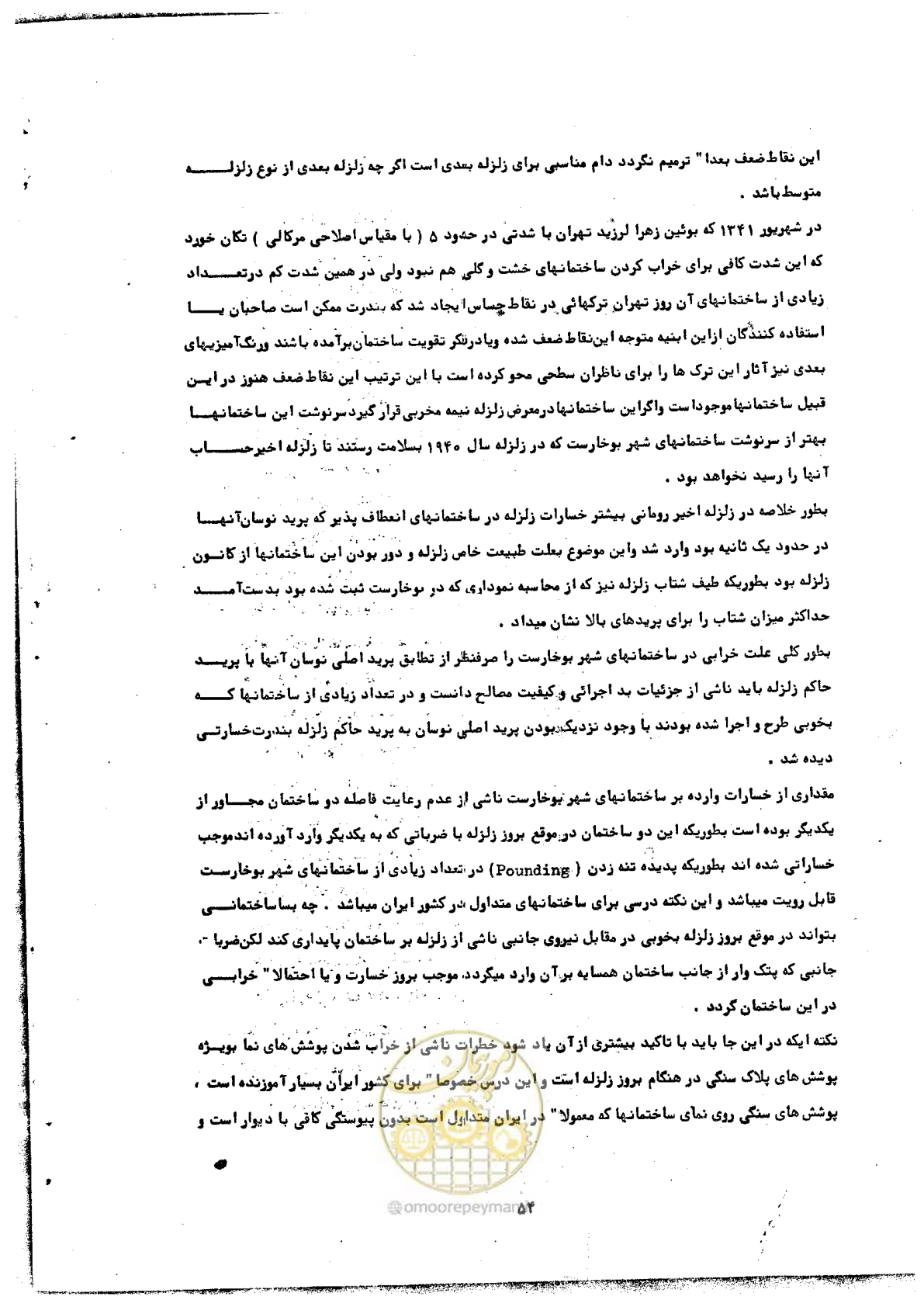 صفحه 56 از 68