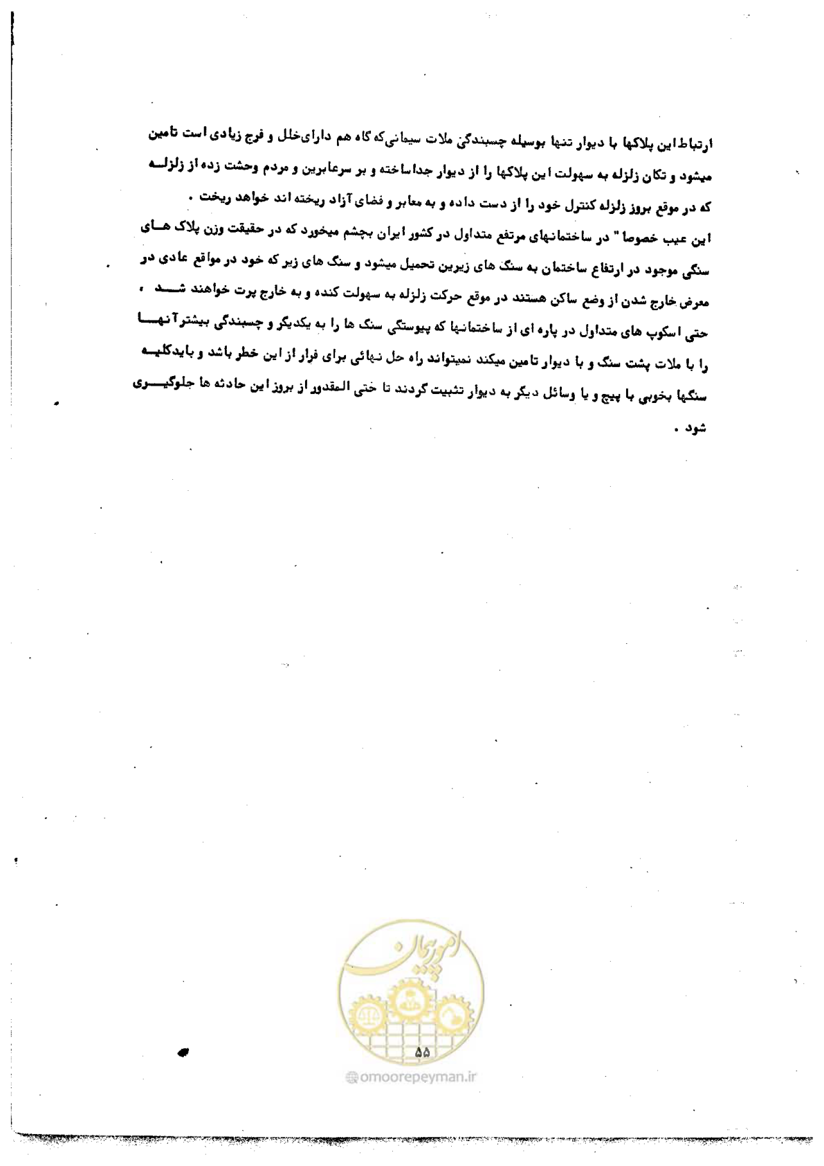 صفحه 57 از 68