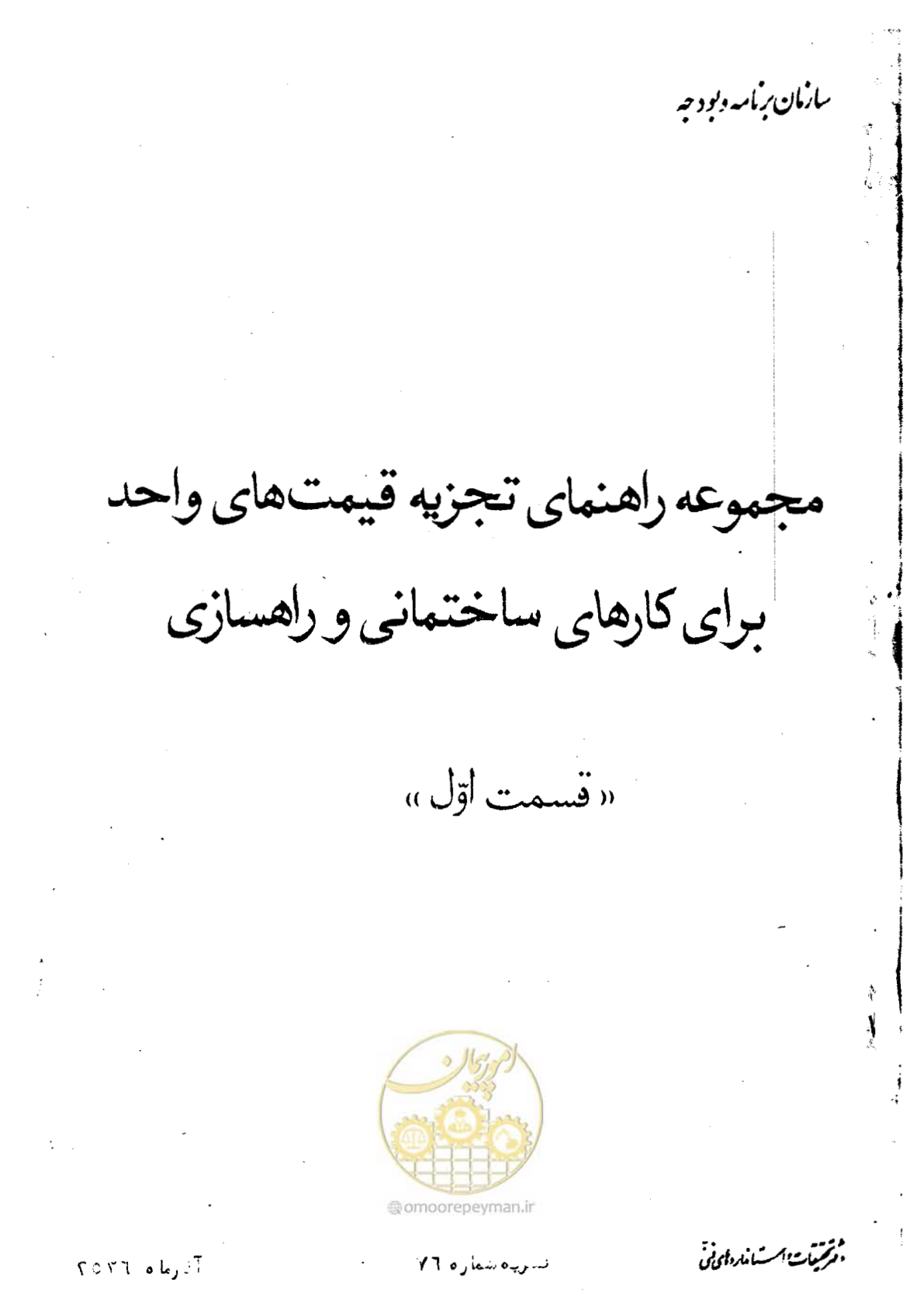 صفحه 1 از 232