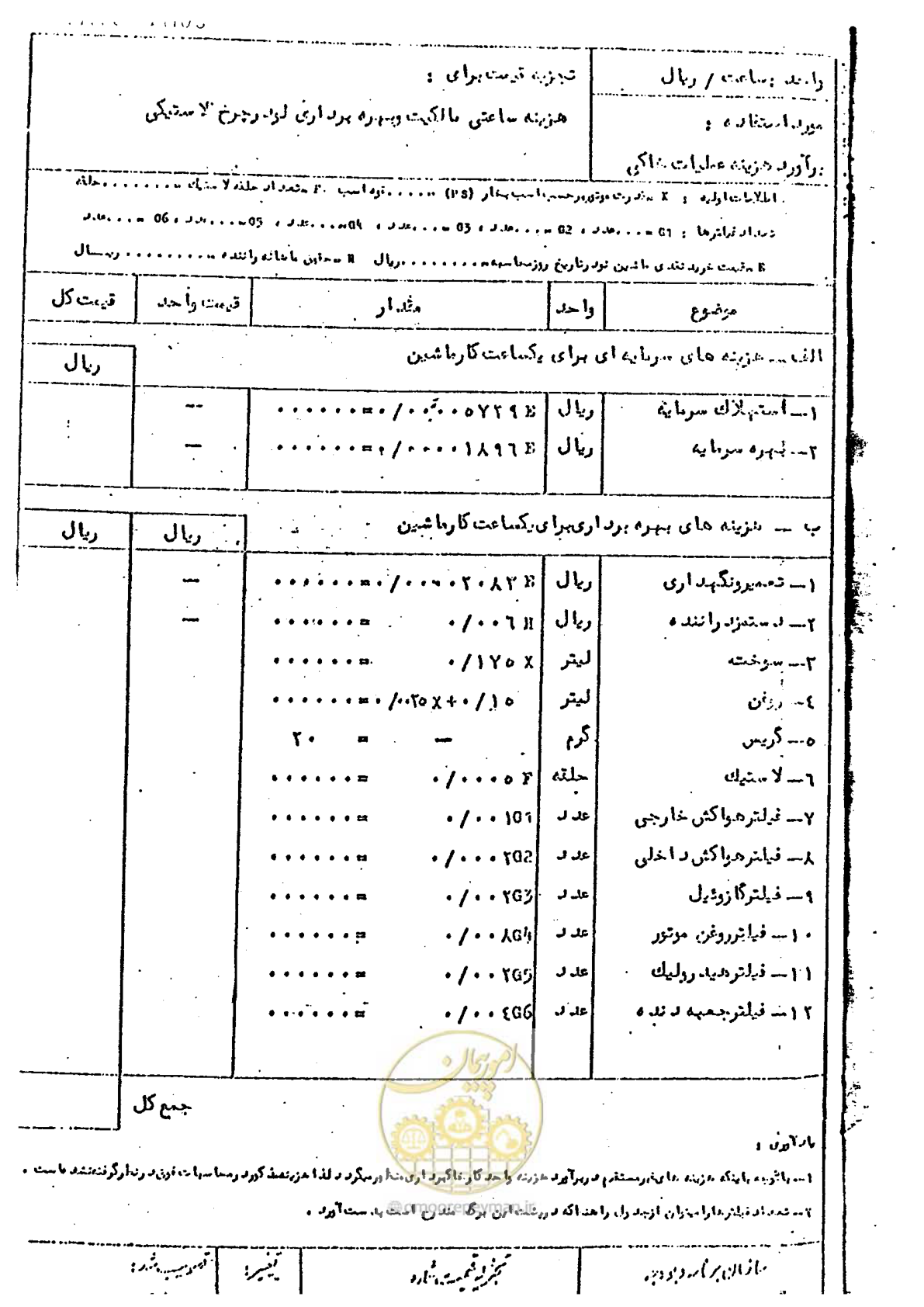 صفحه 11 از 232