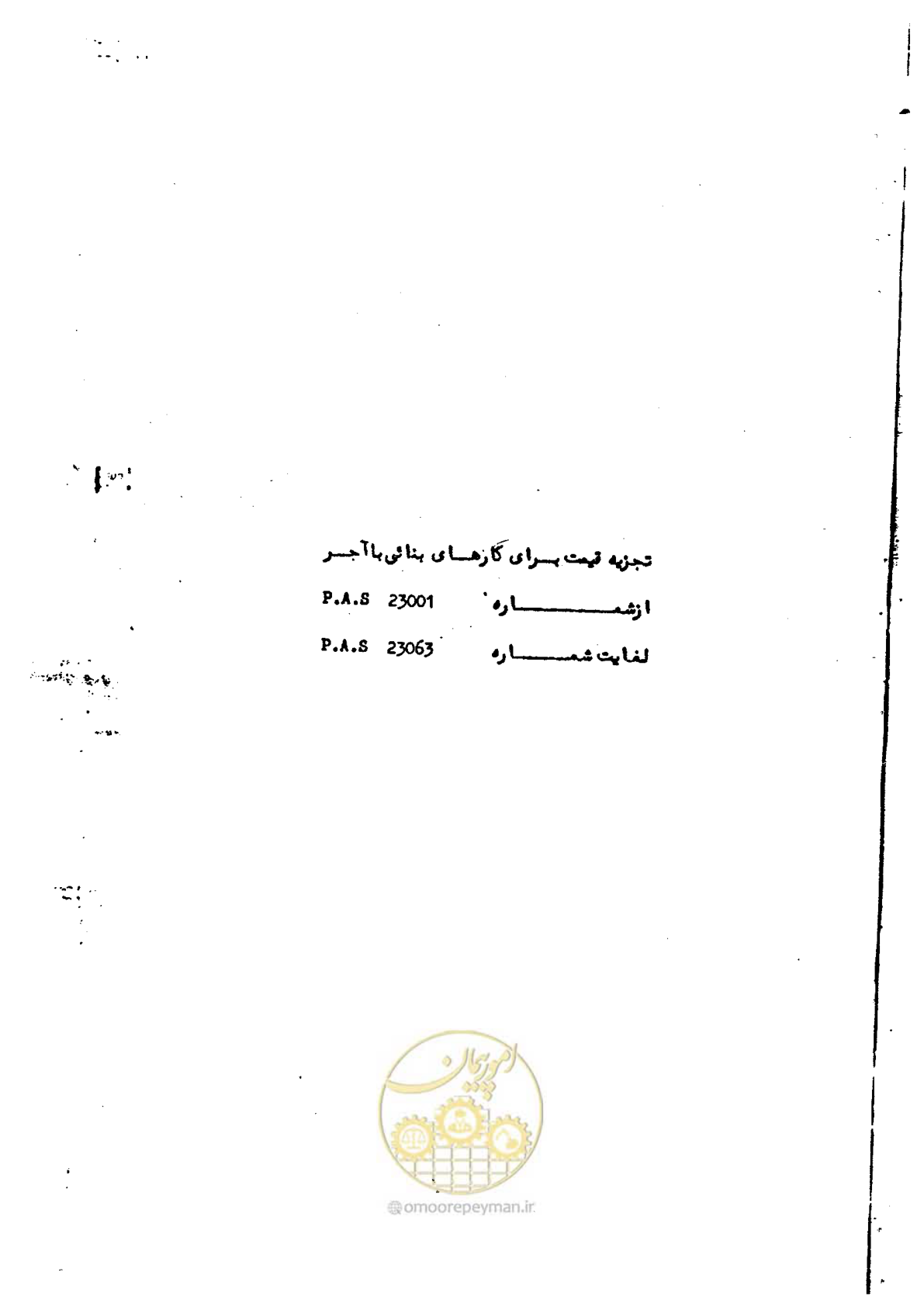 صفحه 111 از 232