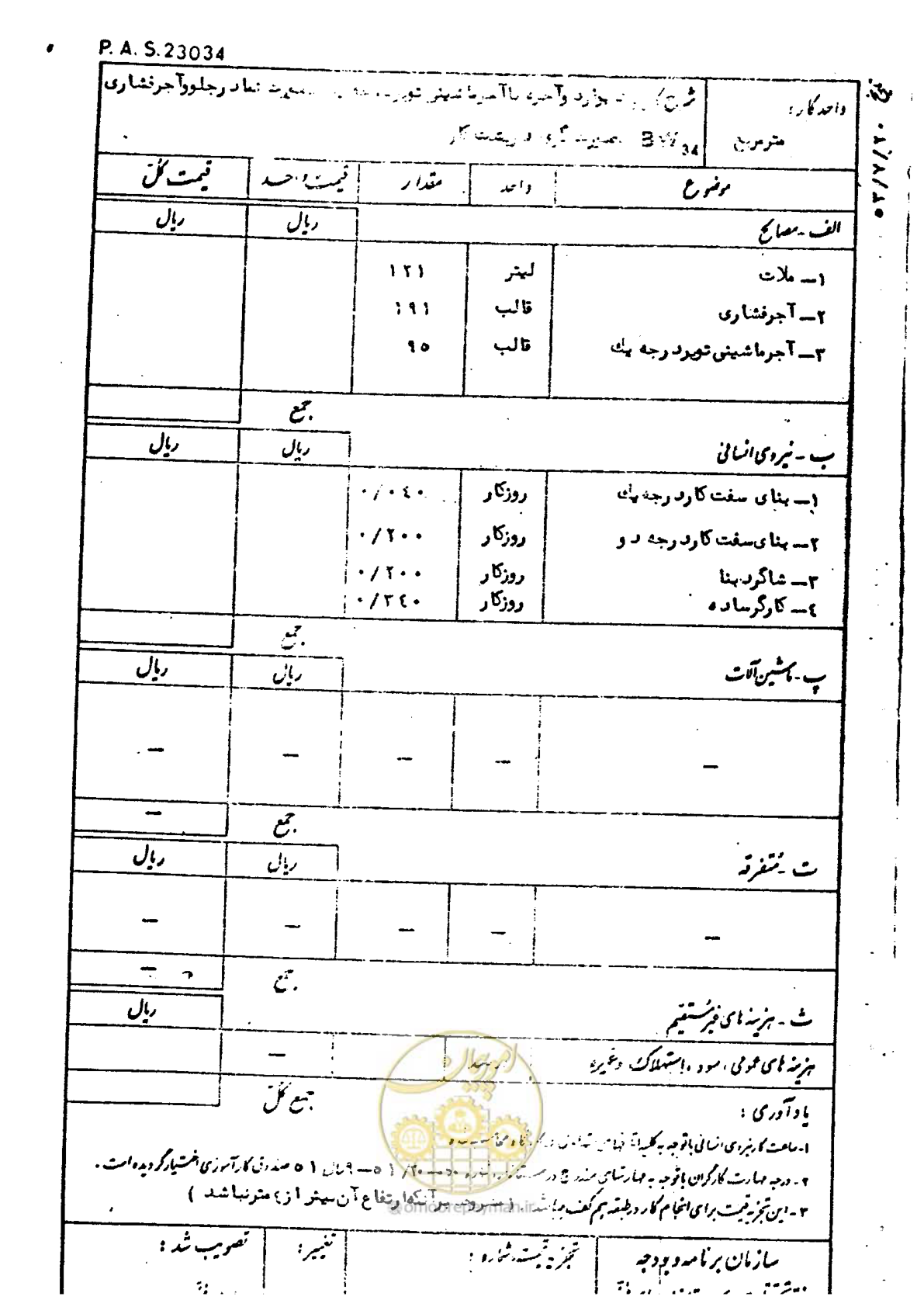 صفحه 145 از 232