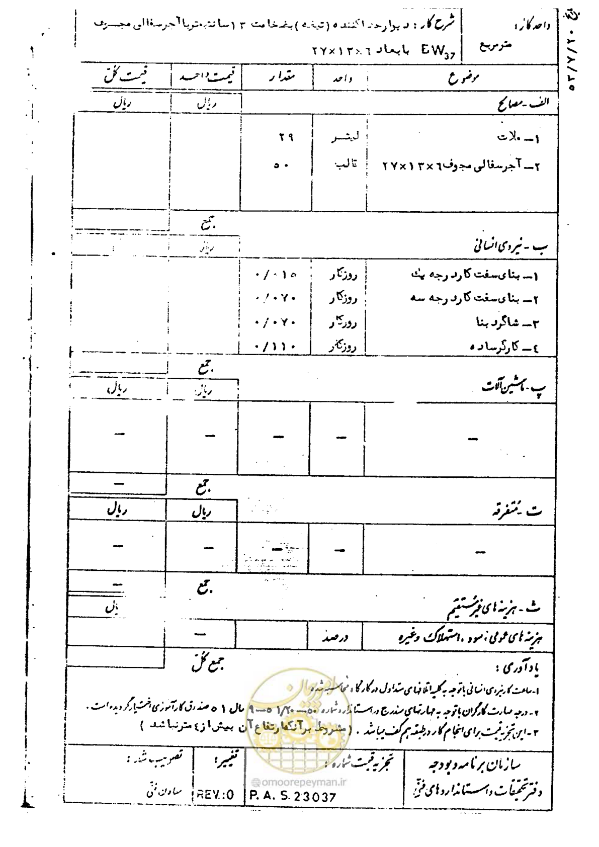 صفحه 148 از 232