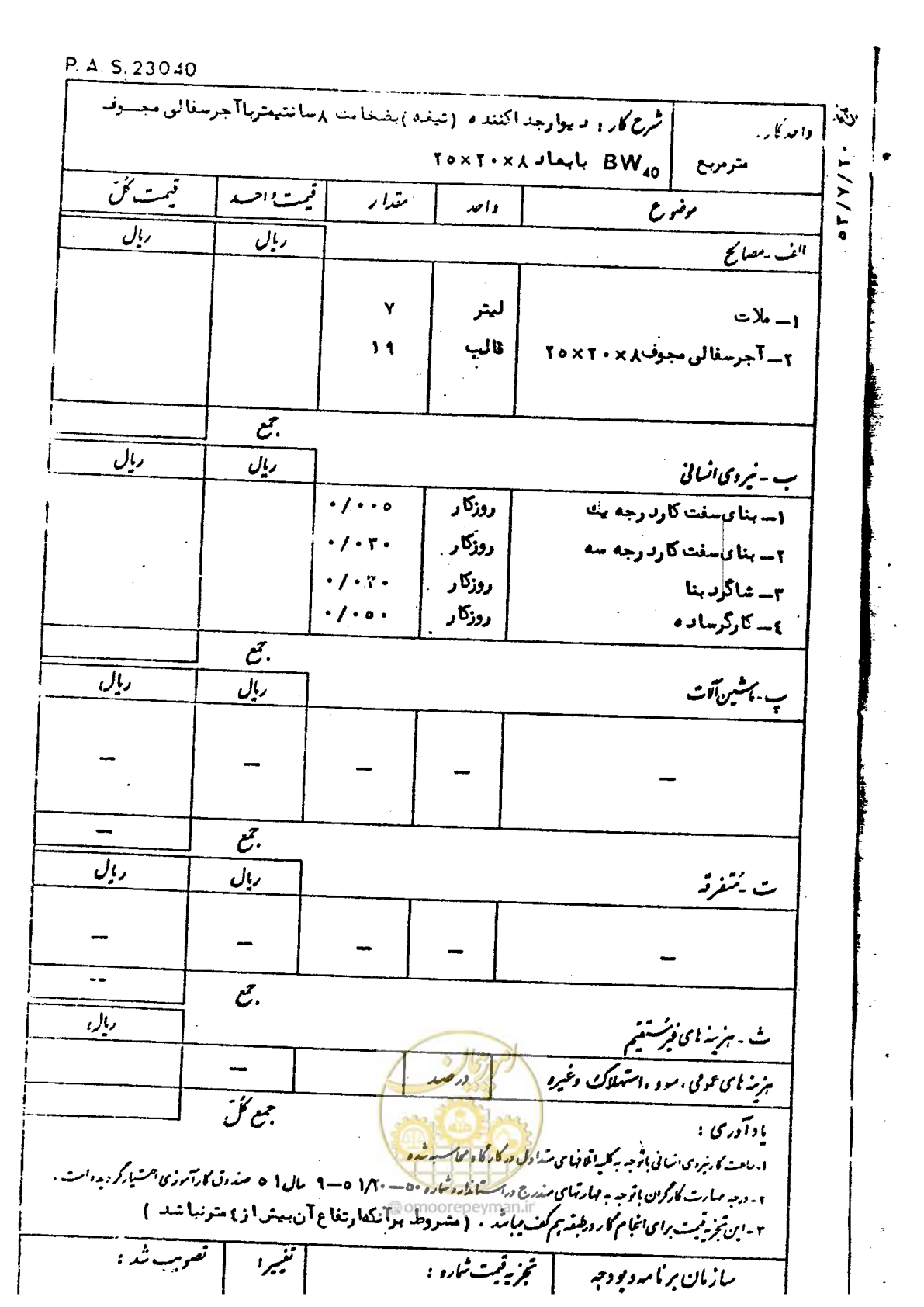 صفحه 151 از 232