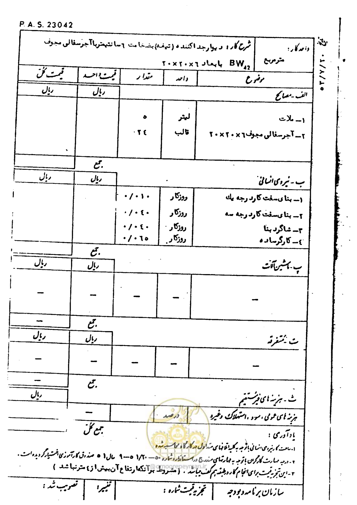 صفحه 153 از 232