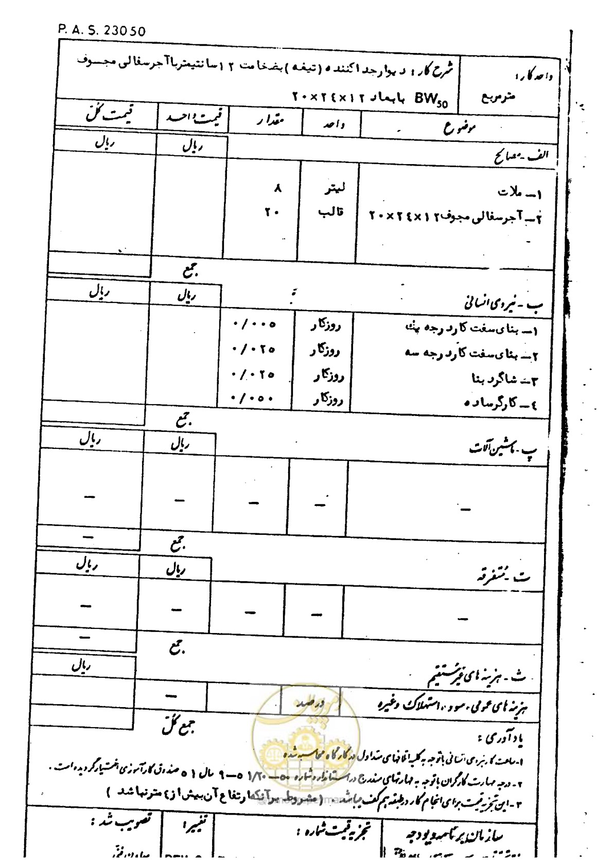 صفحه 161 از 232