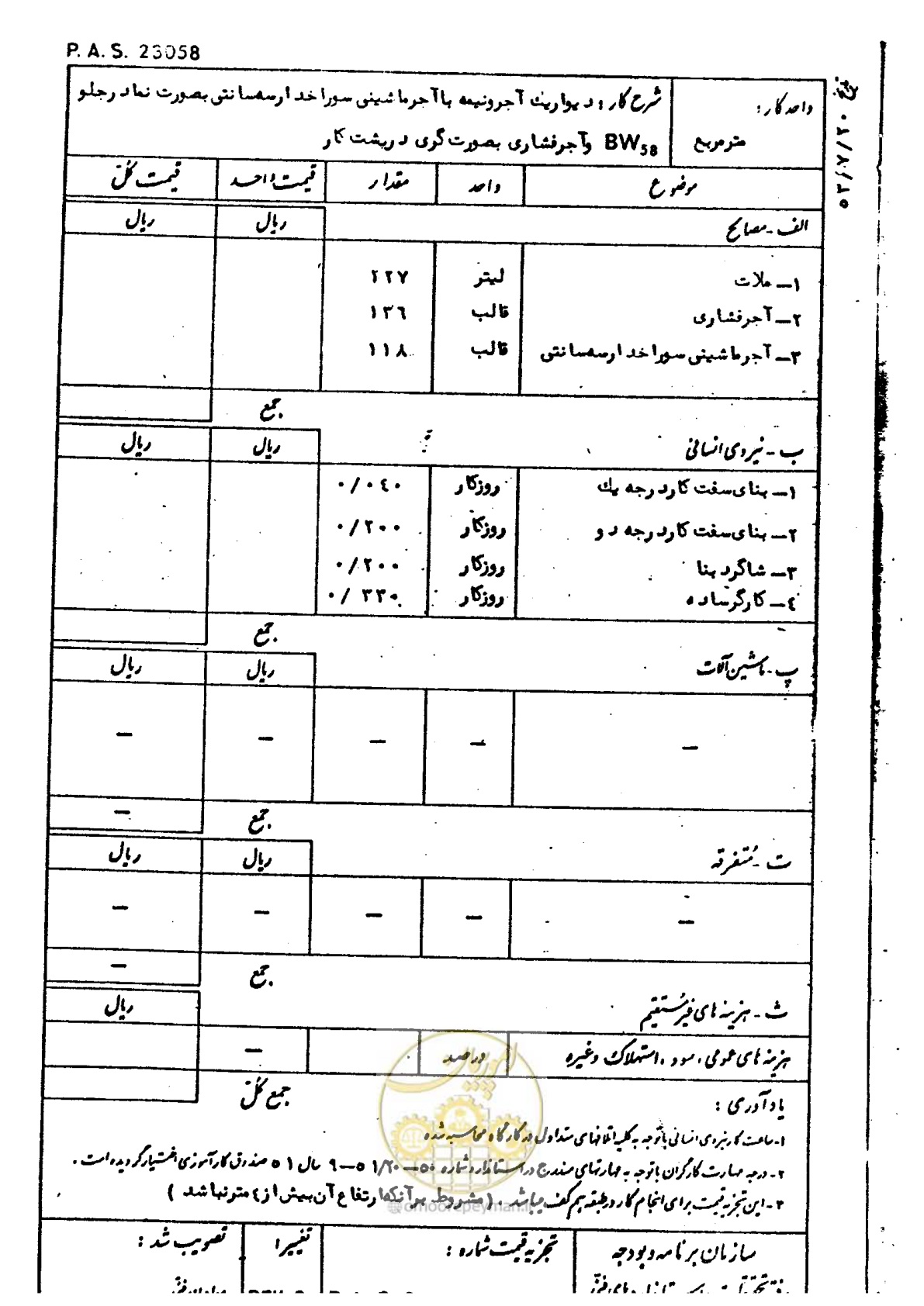 صفحه 169 از 232