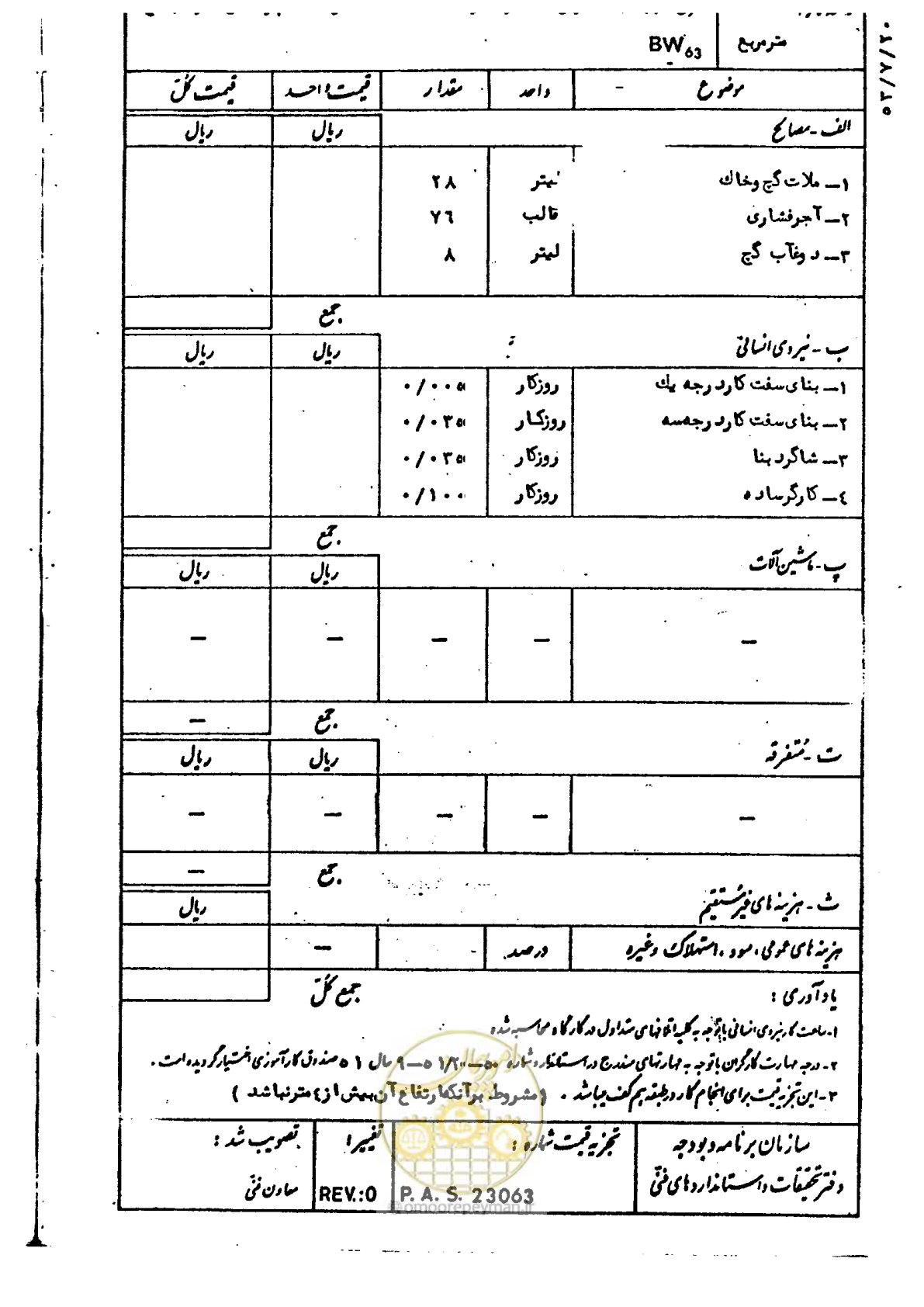 صفحه 174 از 232
