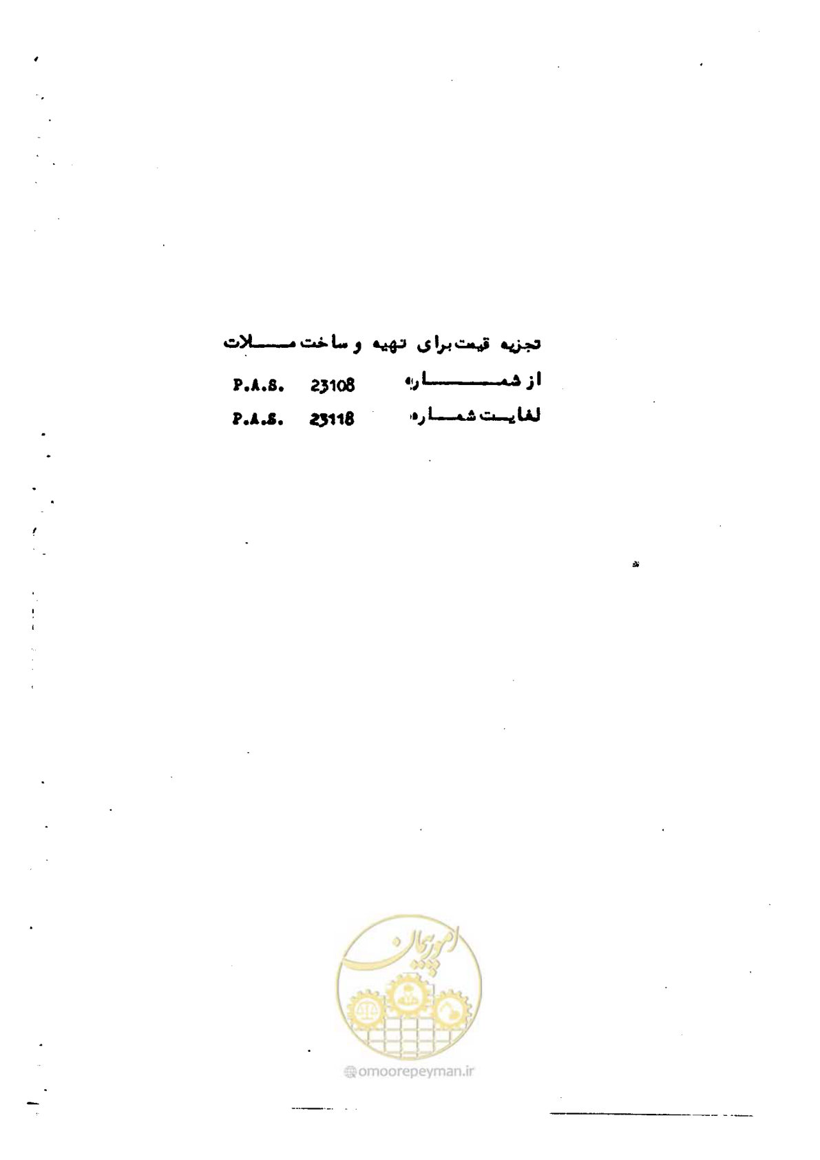 صفحه 184 از 232