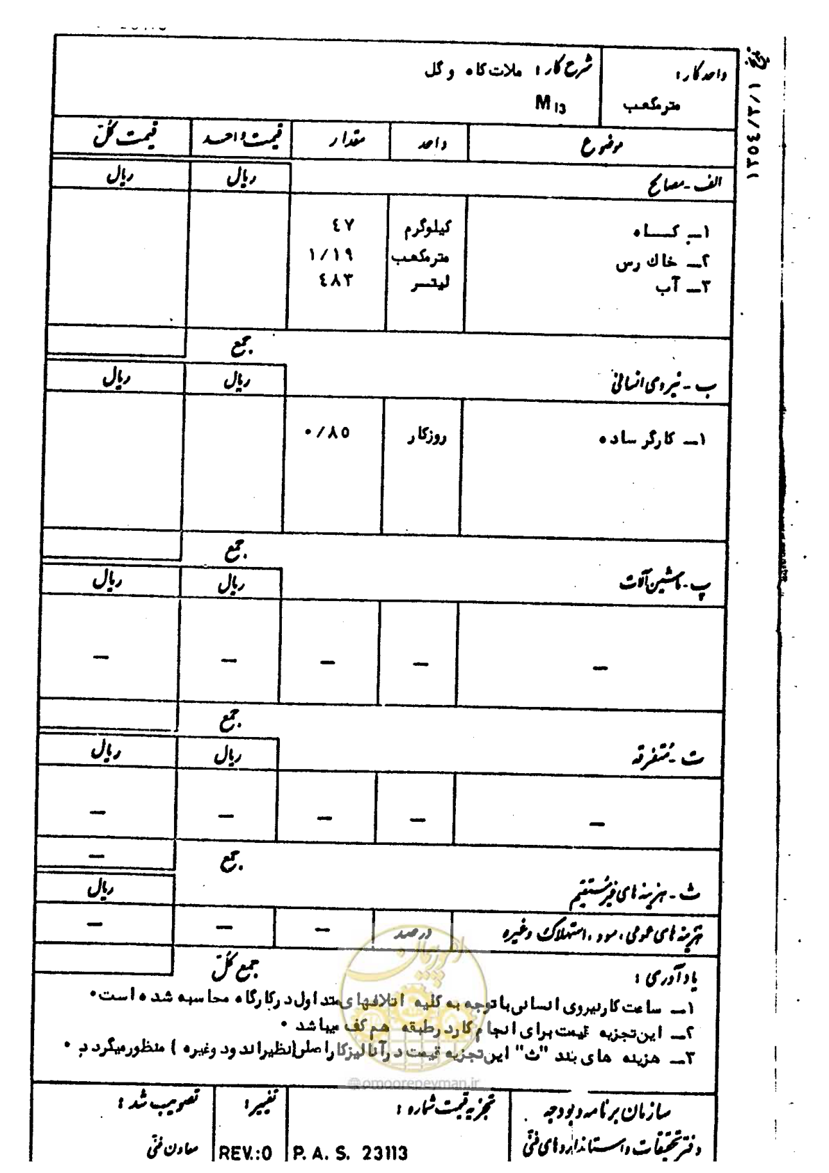 صفحه 189 از 232