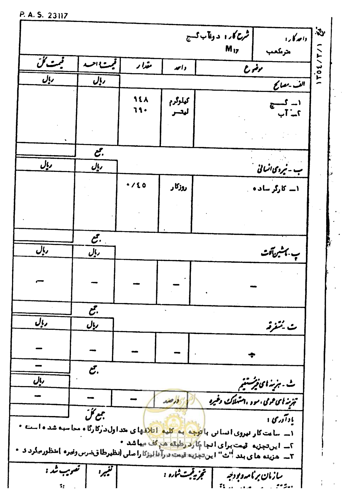 صفحه 193 از 232