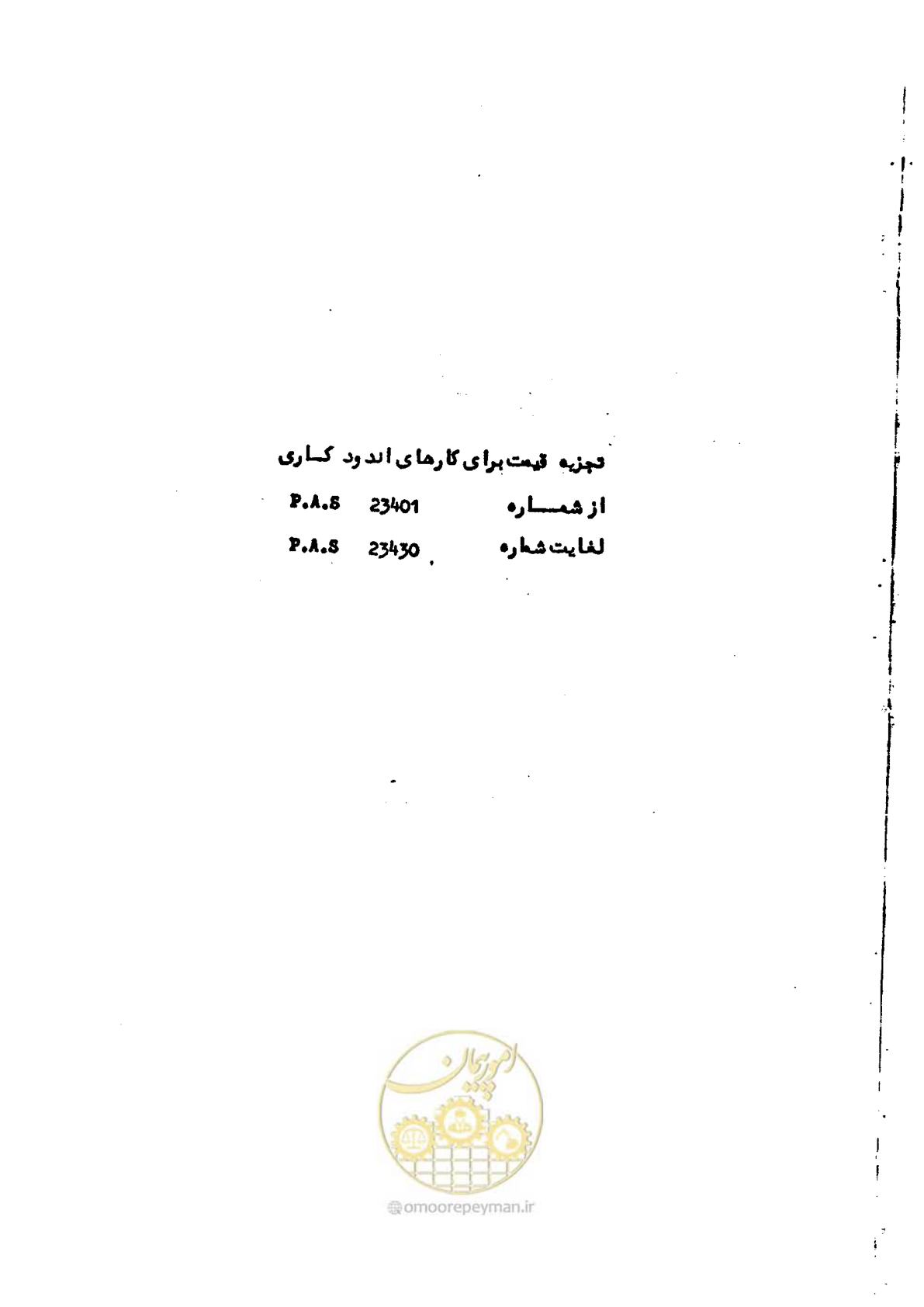 صفحه 203 از 232