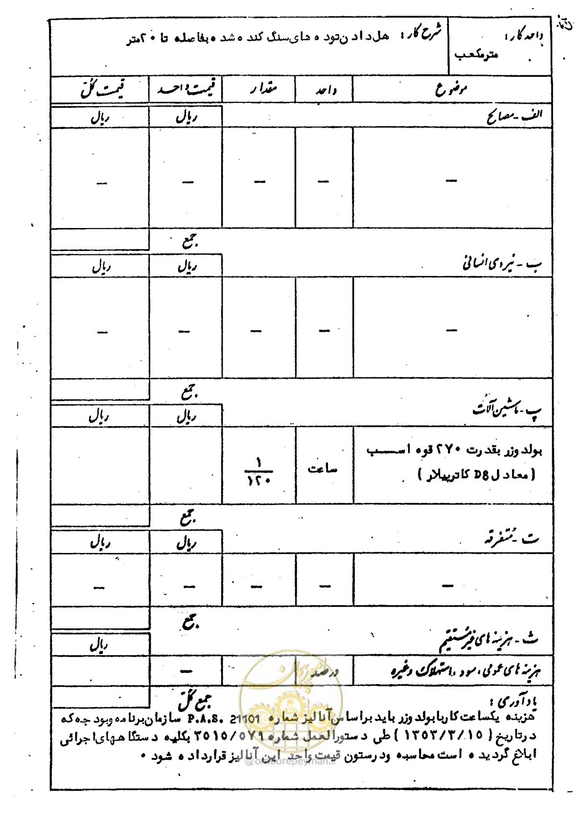 صفحه 24 از 232