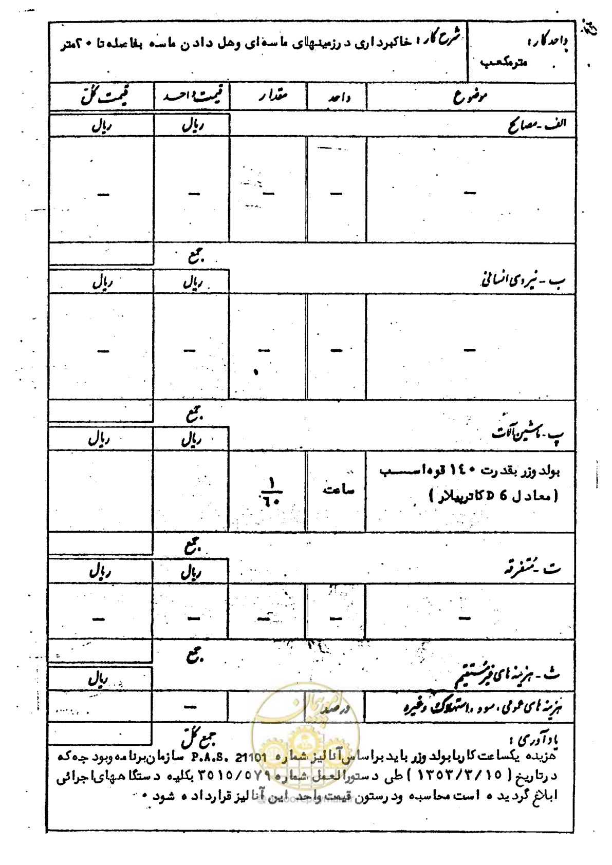 صفحه 26 از 232