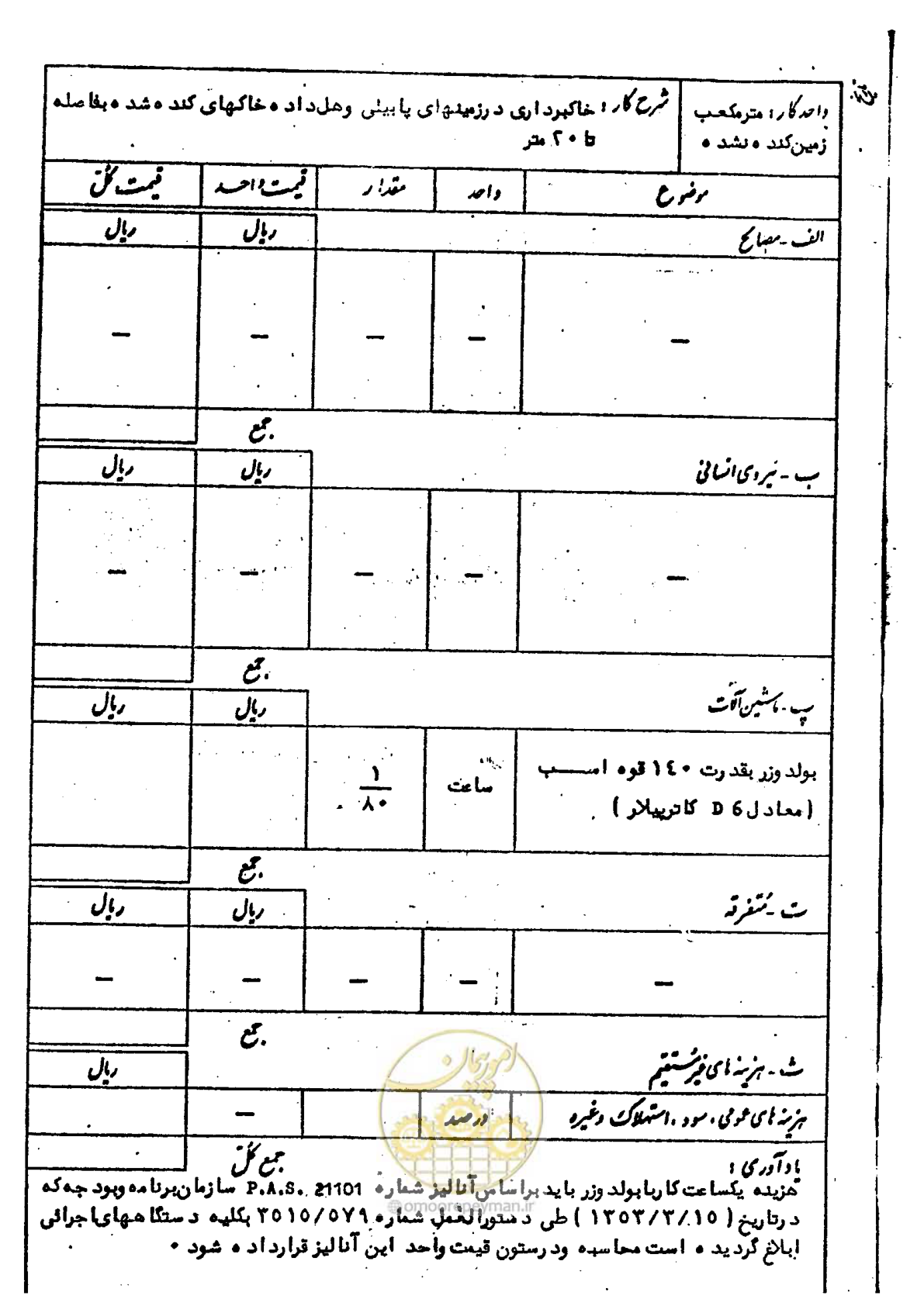 صفحه 27 از 232