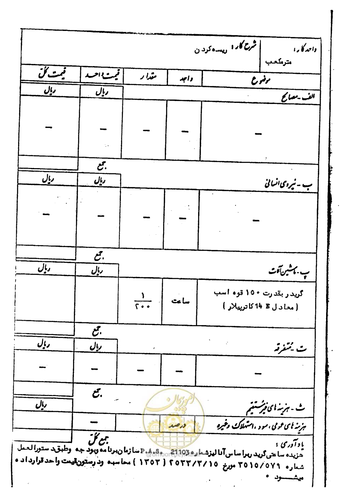 صفحه 31 از 232