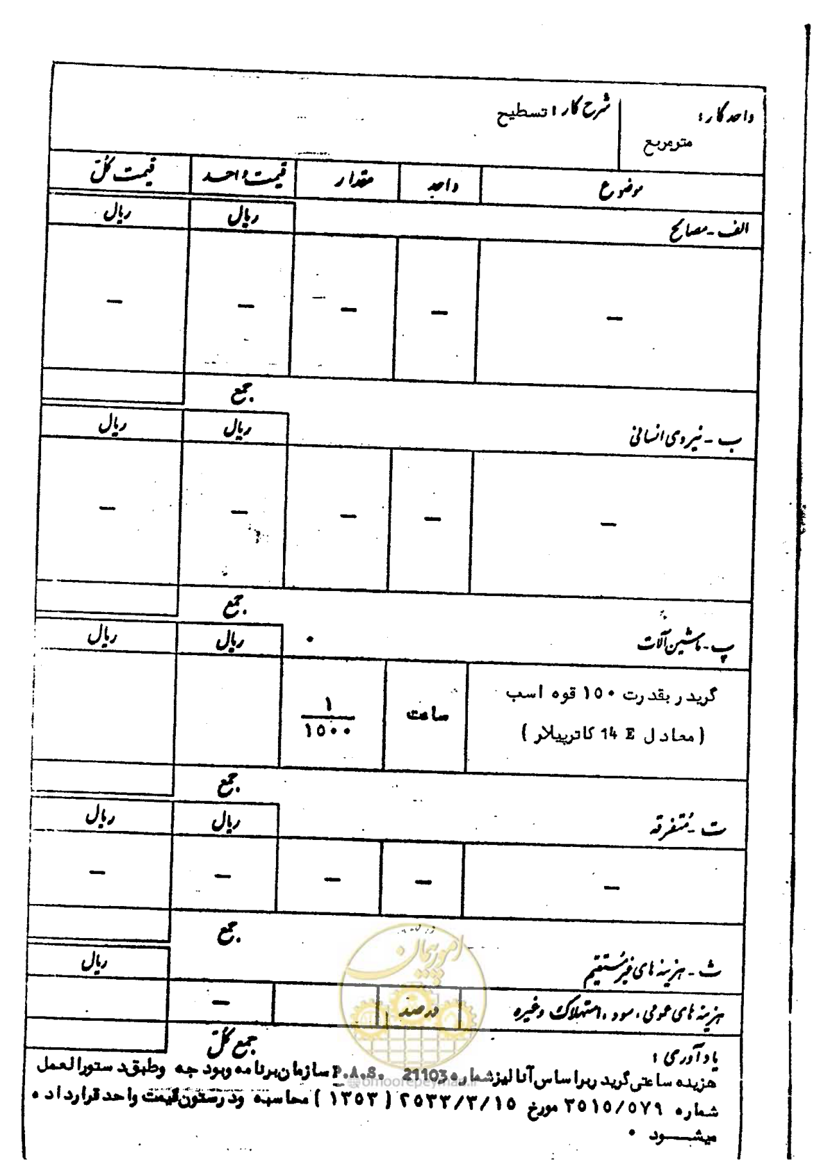 صفحه 33 از 232