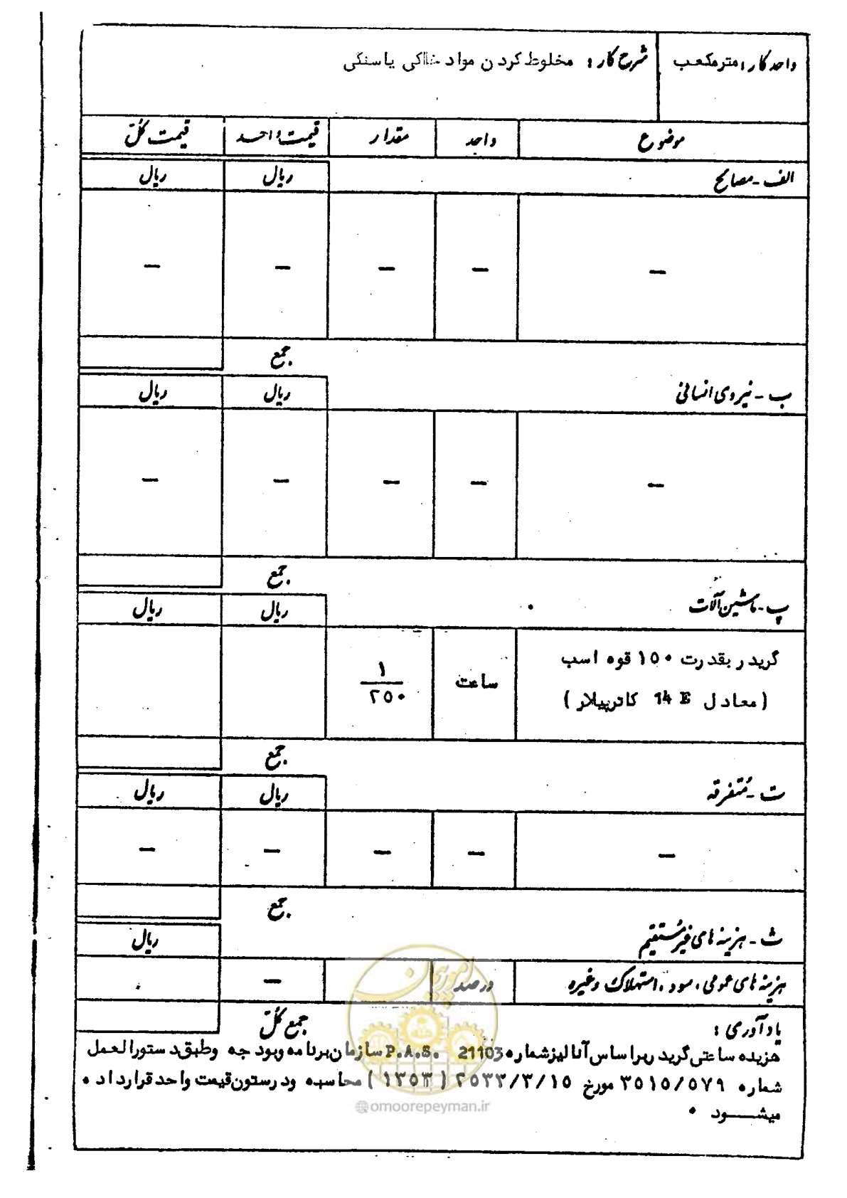 صفحه 34 از 232