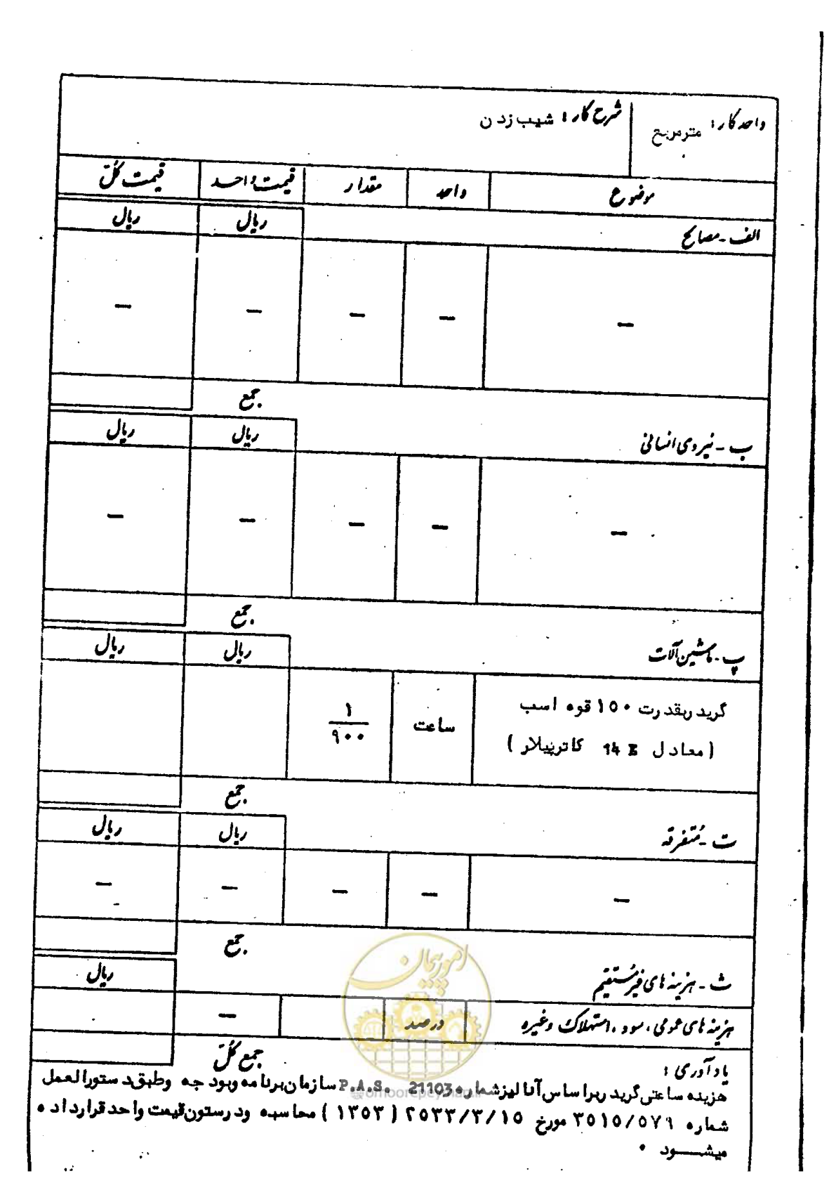 صفحه 35 از 232