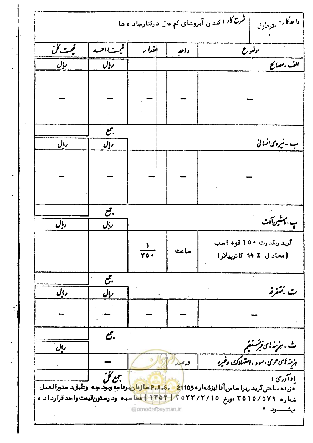 صفحه 36 از 232