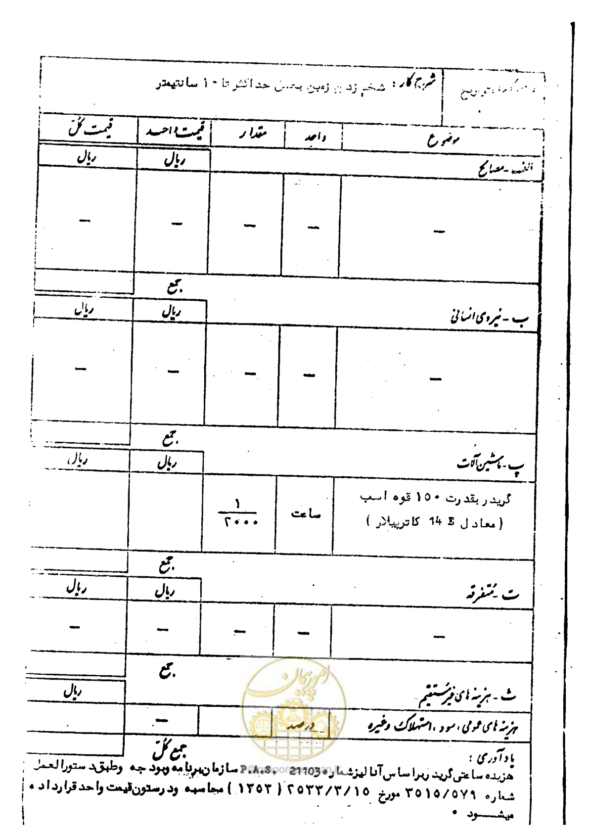 صفحه 37 از 232