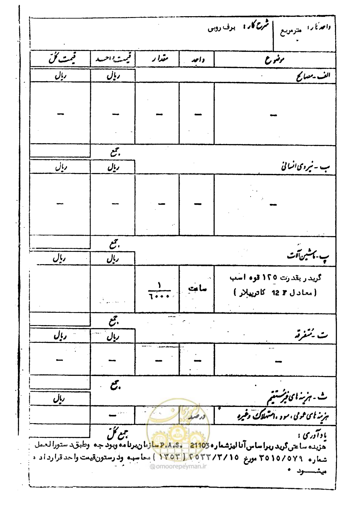 صفحه 40 از 232