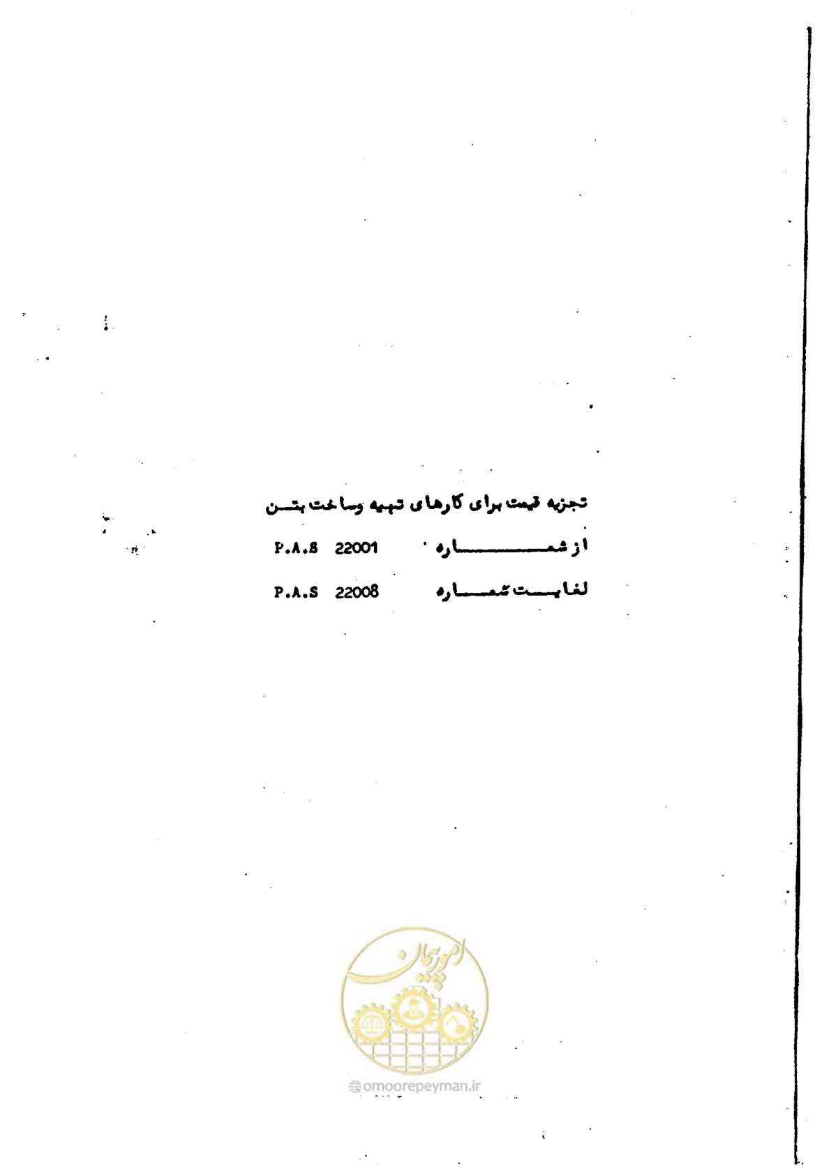 صفحه 41 از 232