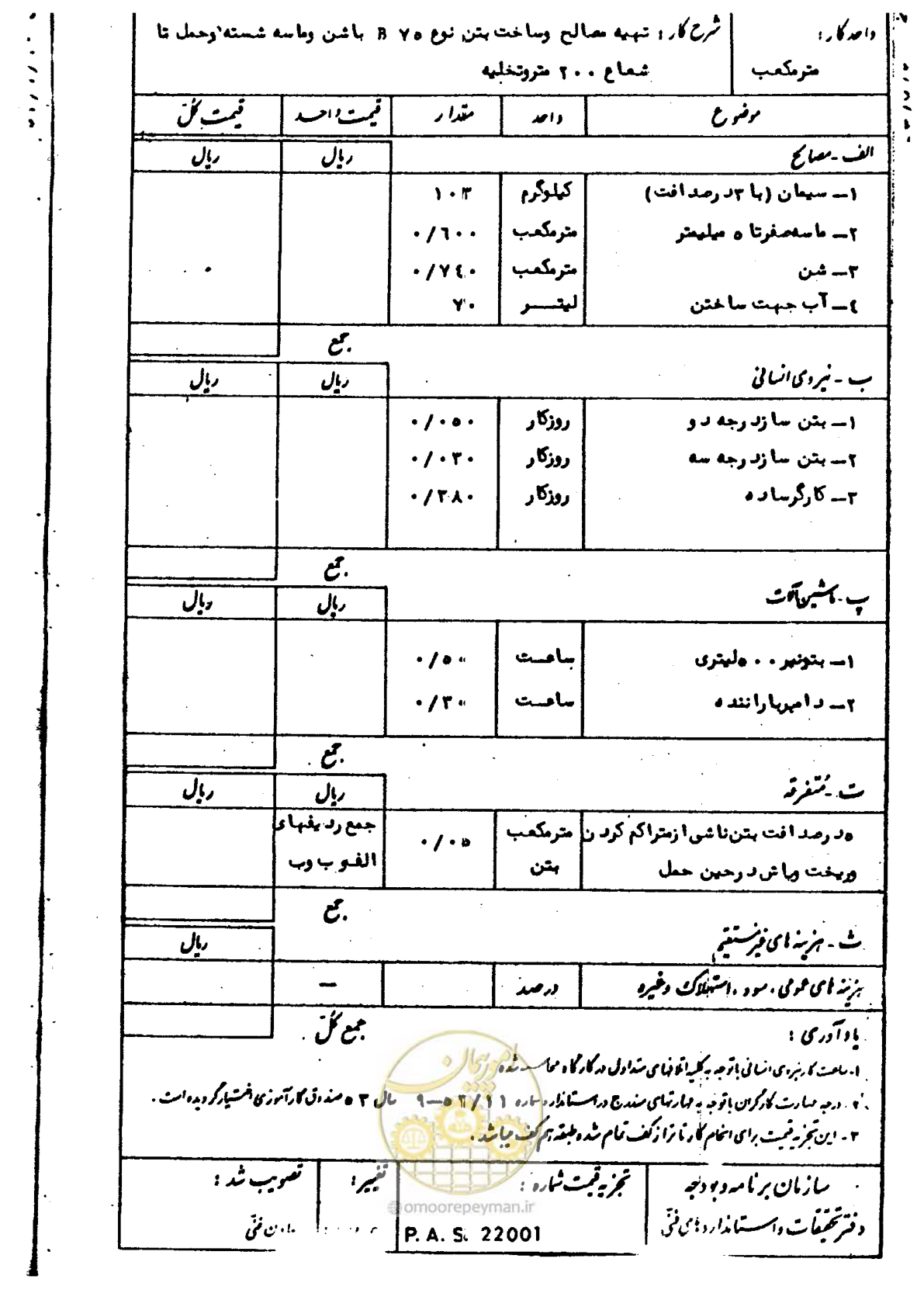 صفحه 42 از 232