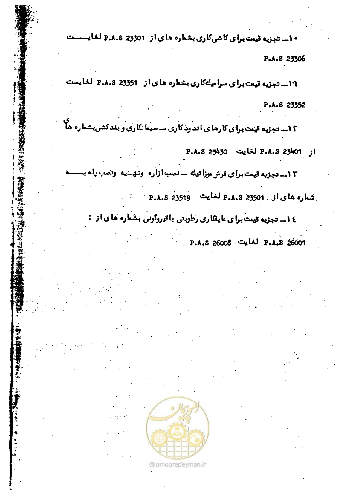 صفحه 6 از 232