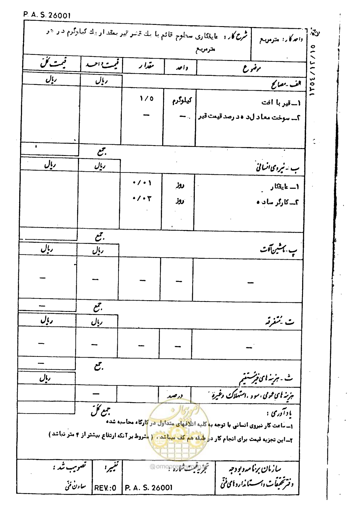 صفحه 67 از 232