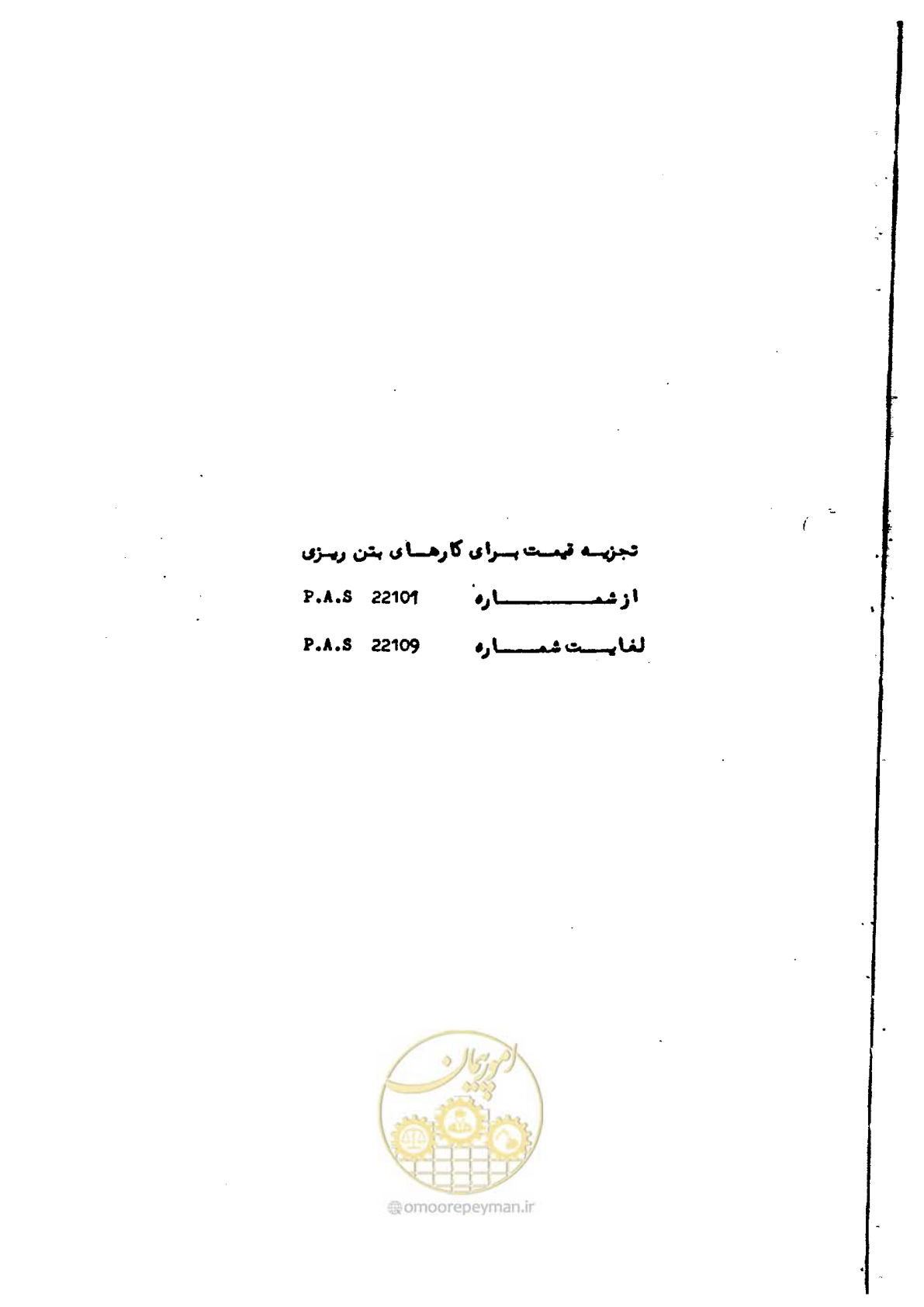 صفحه 75 از 232