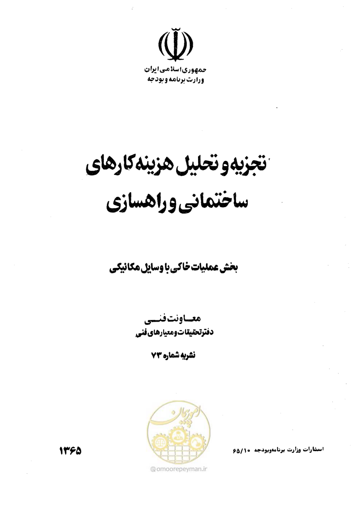 صفحه 1 از 42