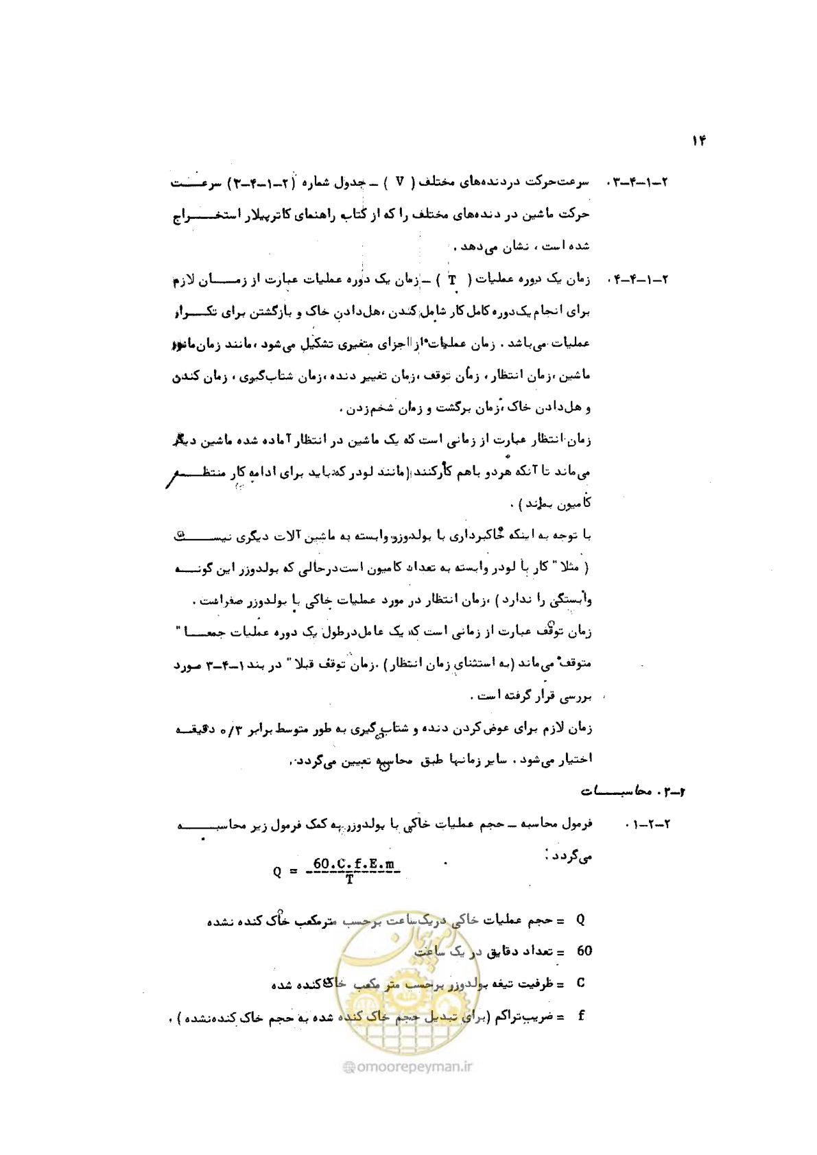 صفحه 14 از 42