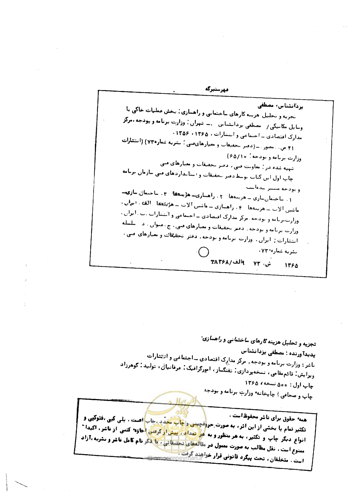 صفحه 2 از 42