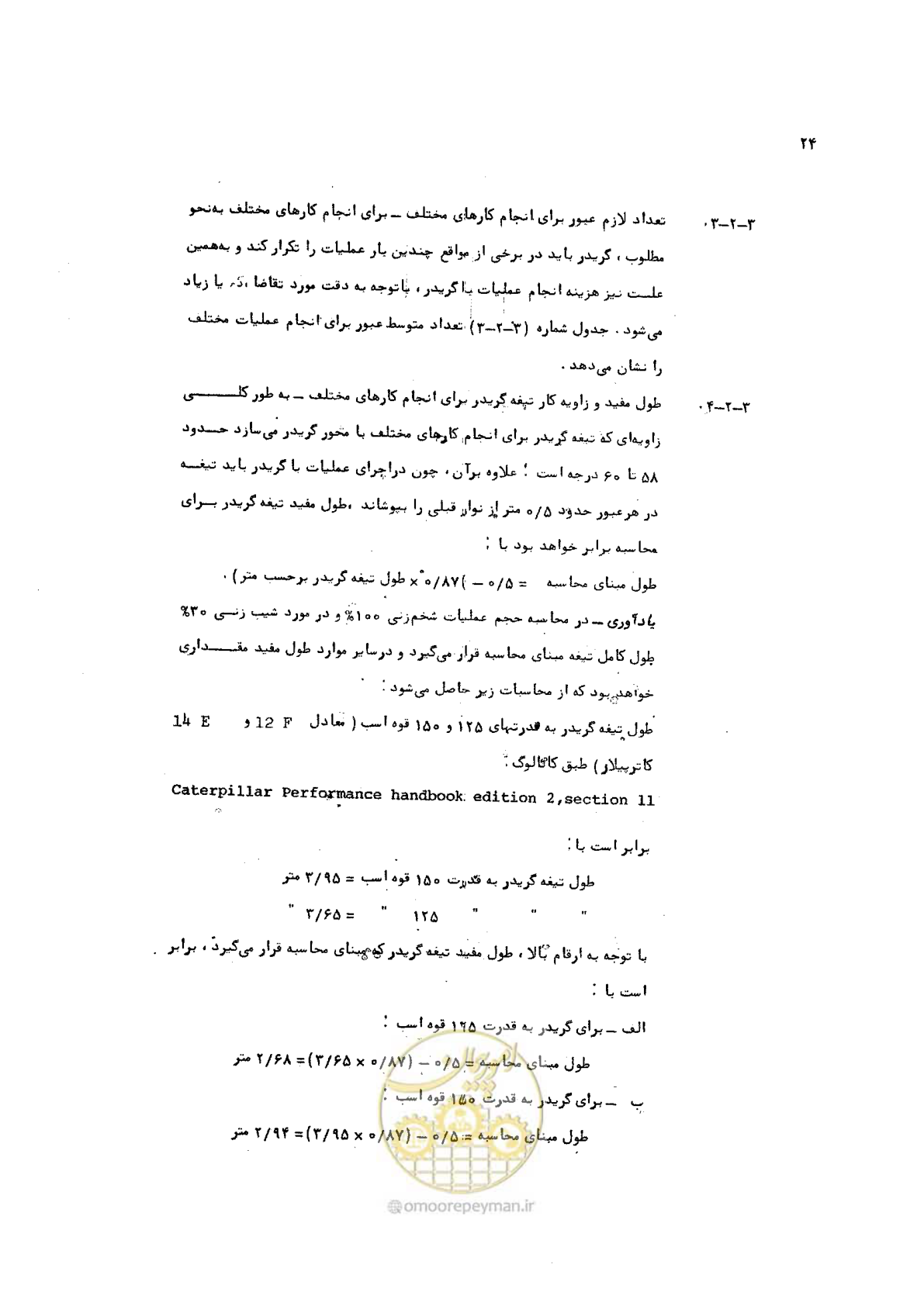 صفحه 24 از 42