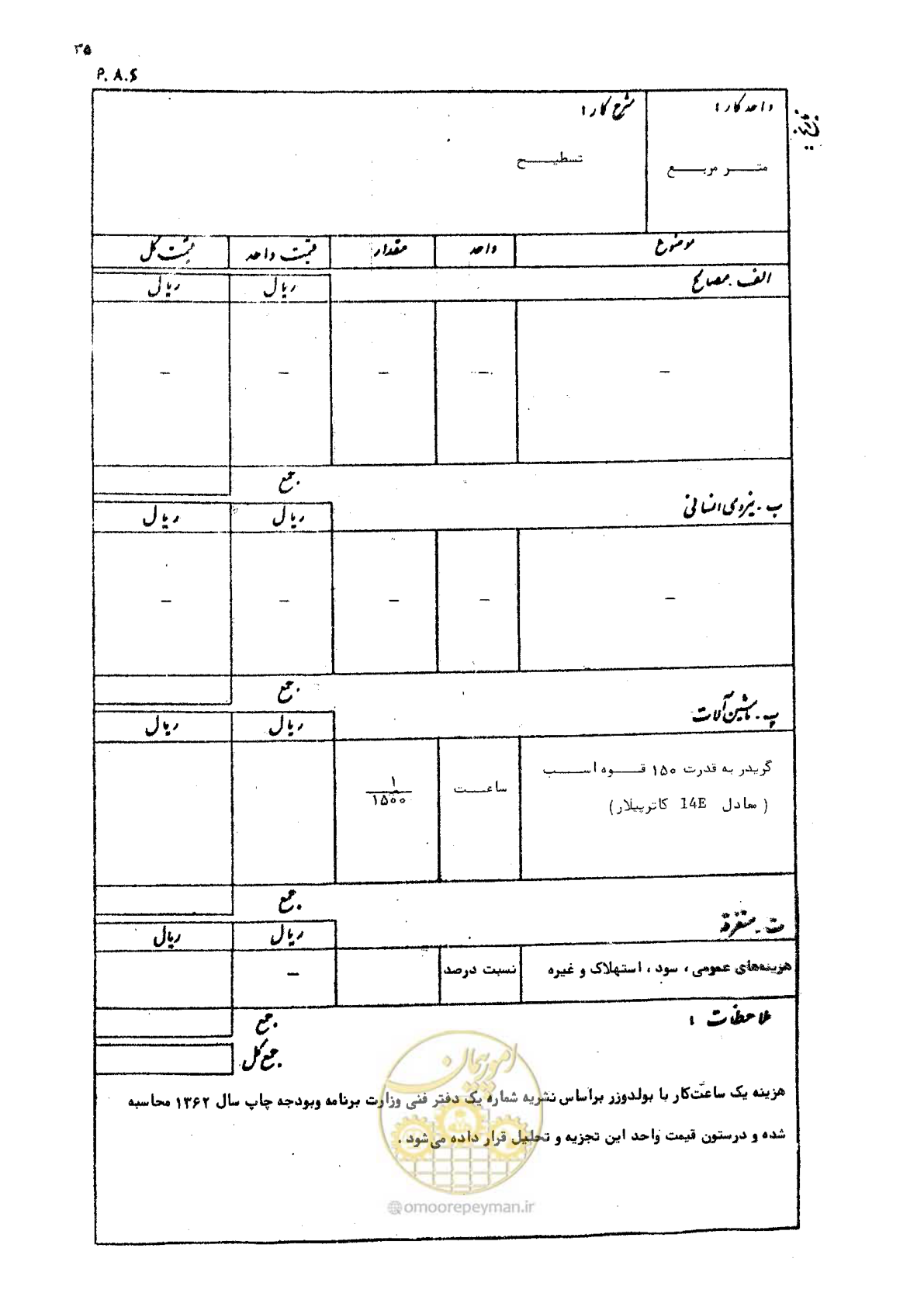 صفحه 35 از 42