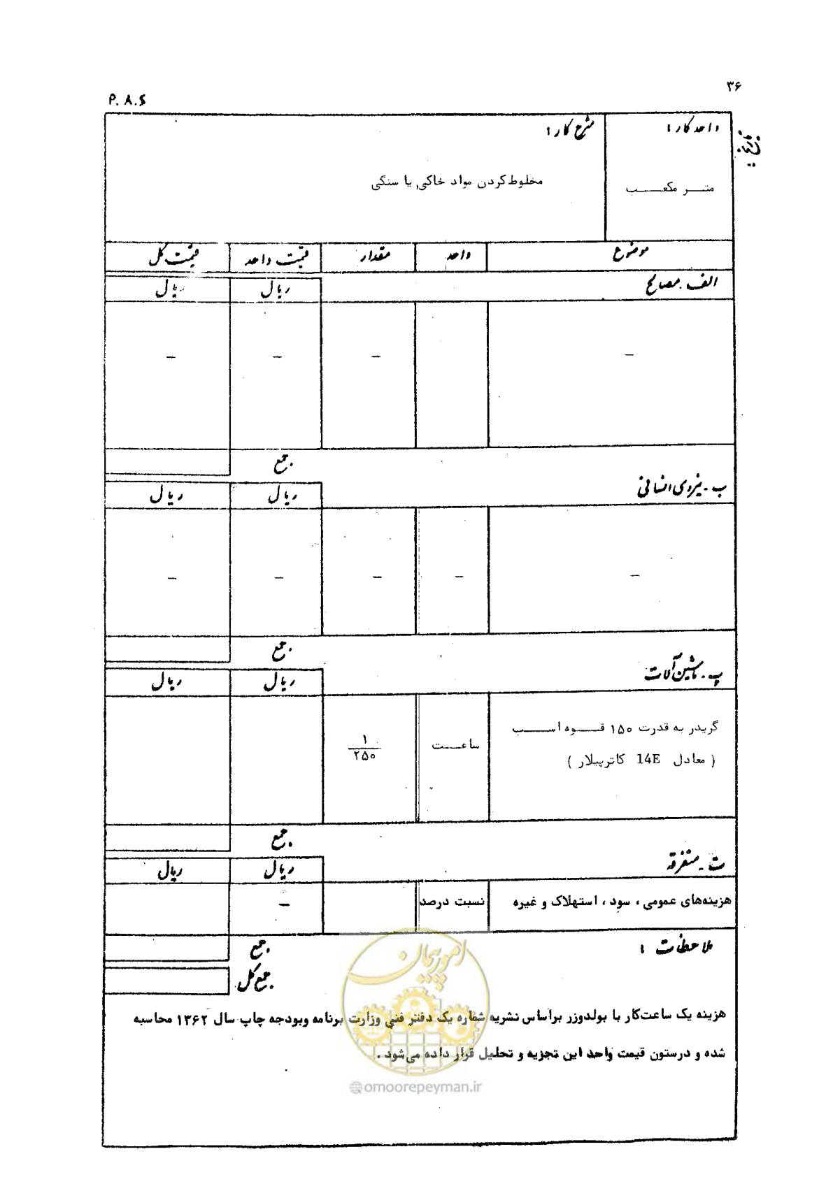 صفحه 36 از 42