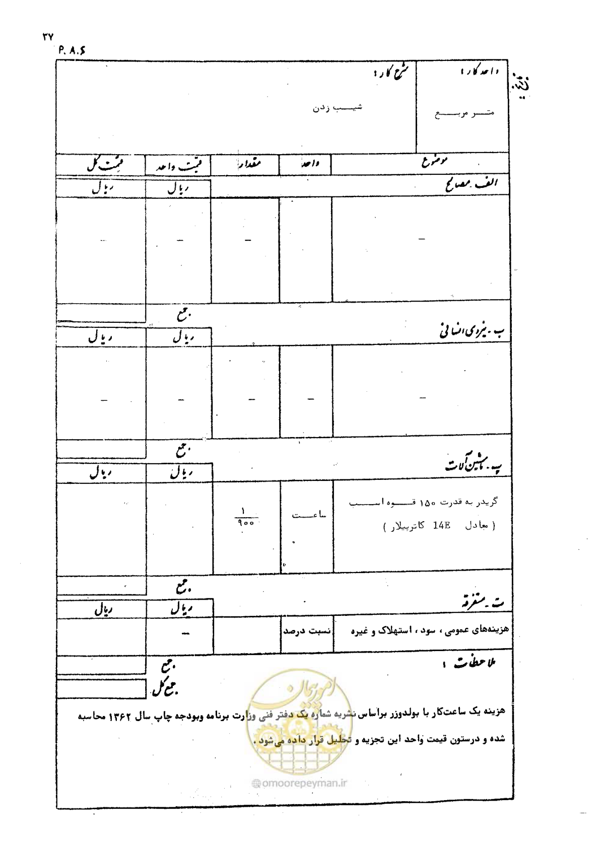 صفحه 37 از 42