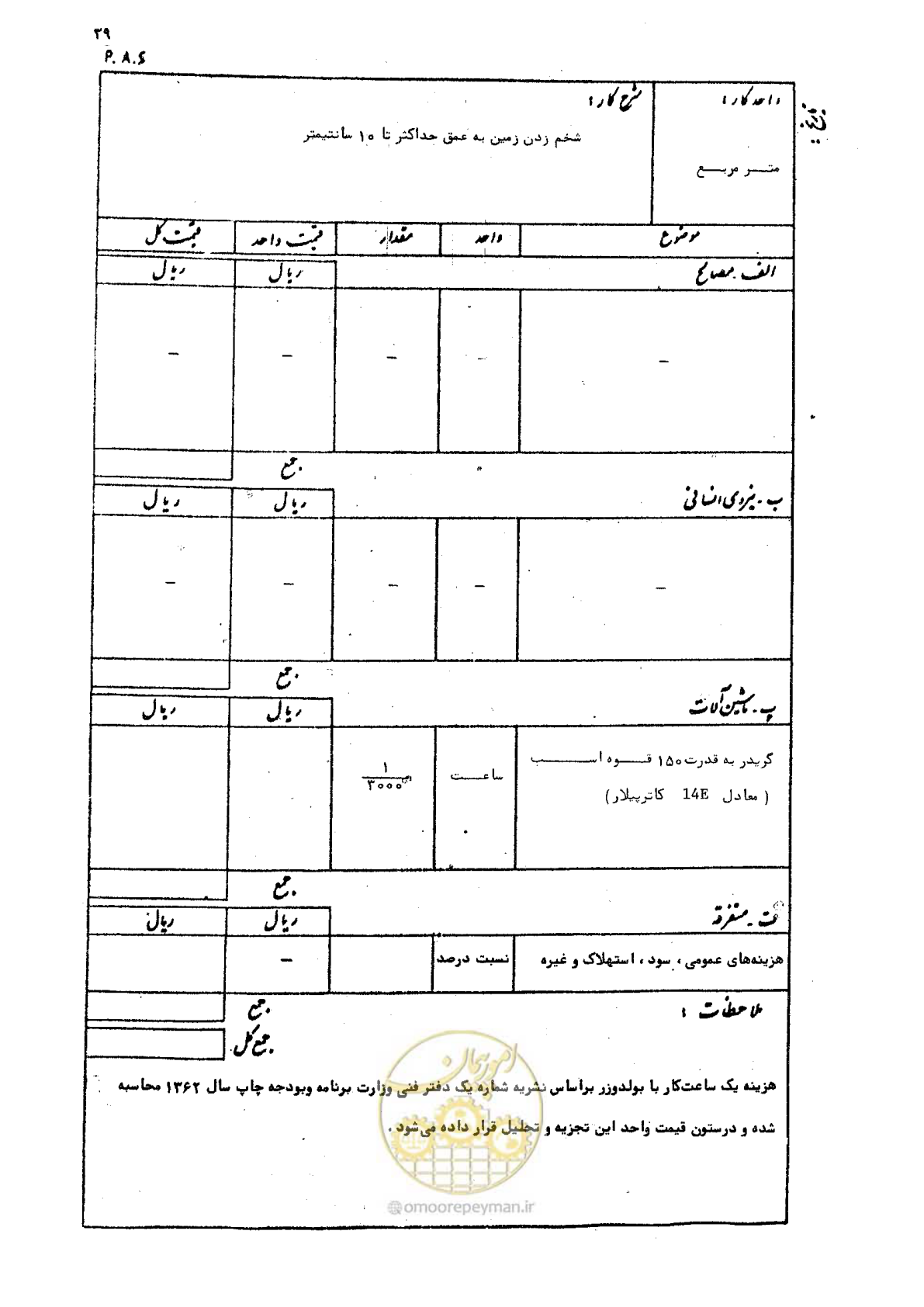 صفحه 39 از 42