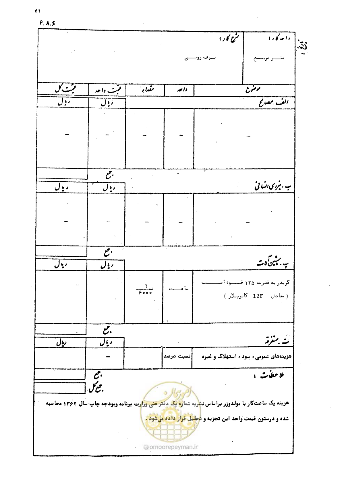 صفحه 41 از 42