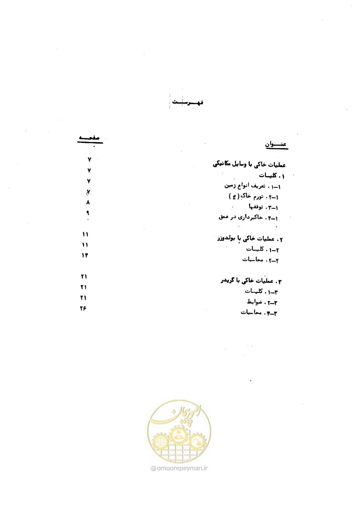 صفحه 5 از 42