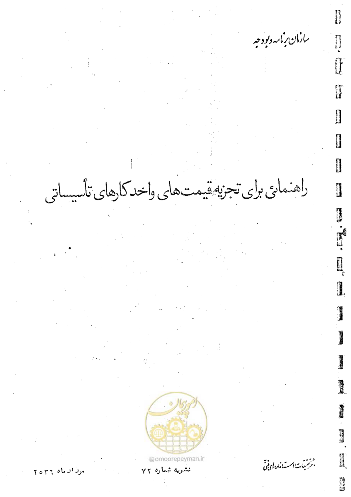 صفحه 1 از 182