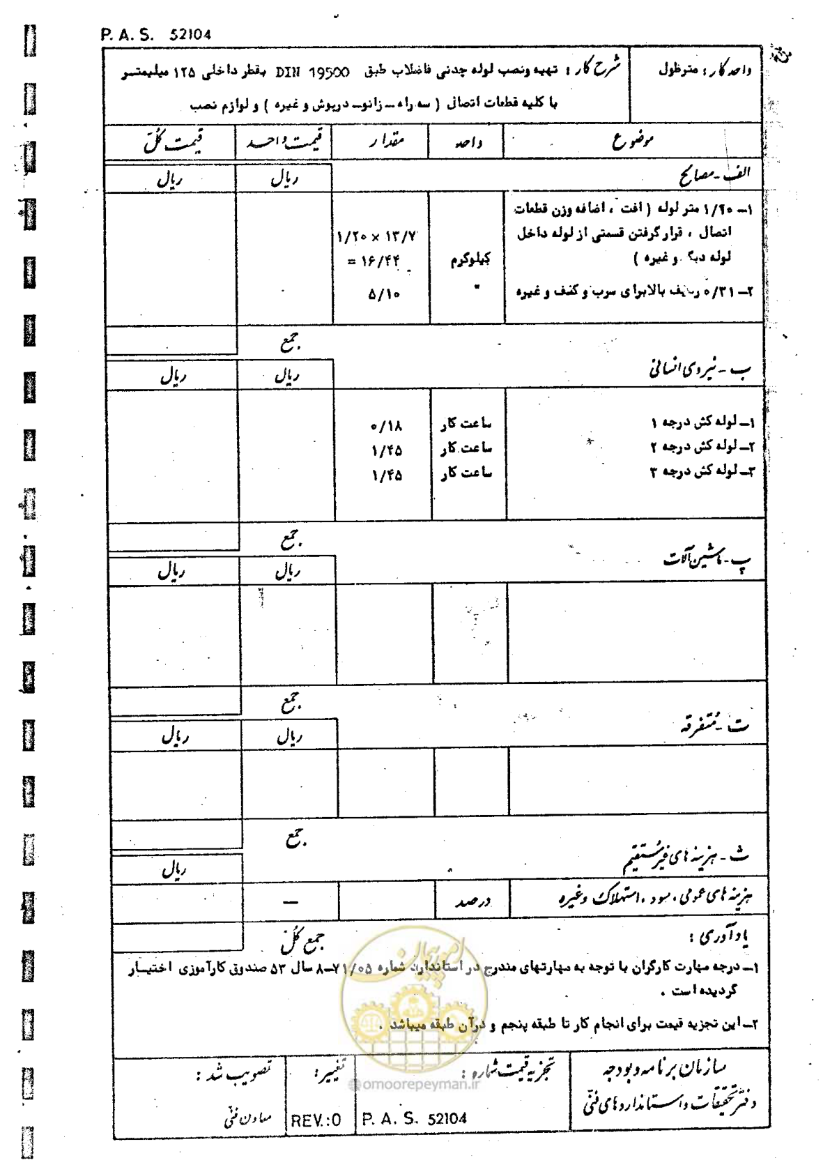 صفحه 100 از 182