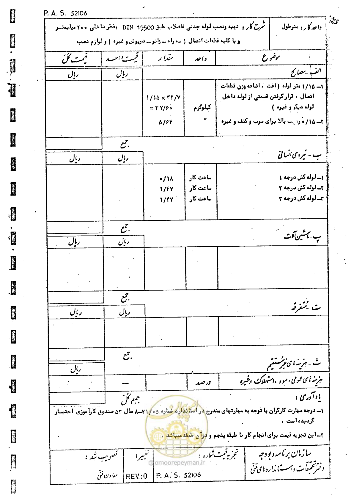 صفحه 102 از 182